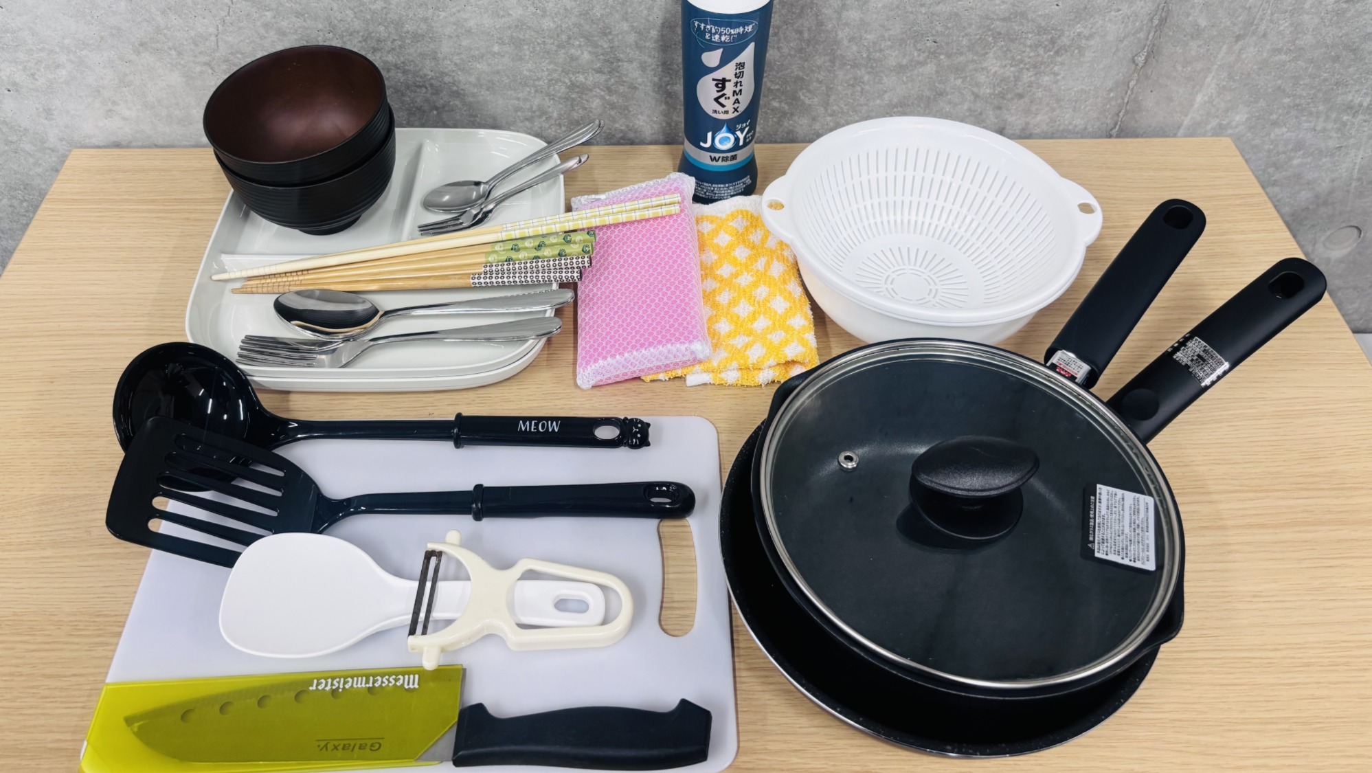 調理セット(台数限定事前予約）※こちらはキッチン付のお部屋限定貸出