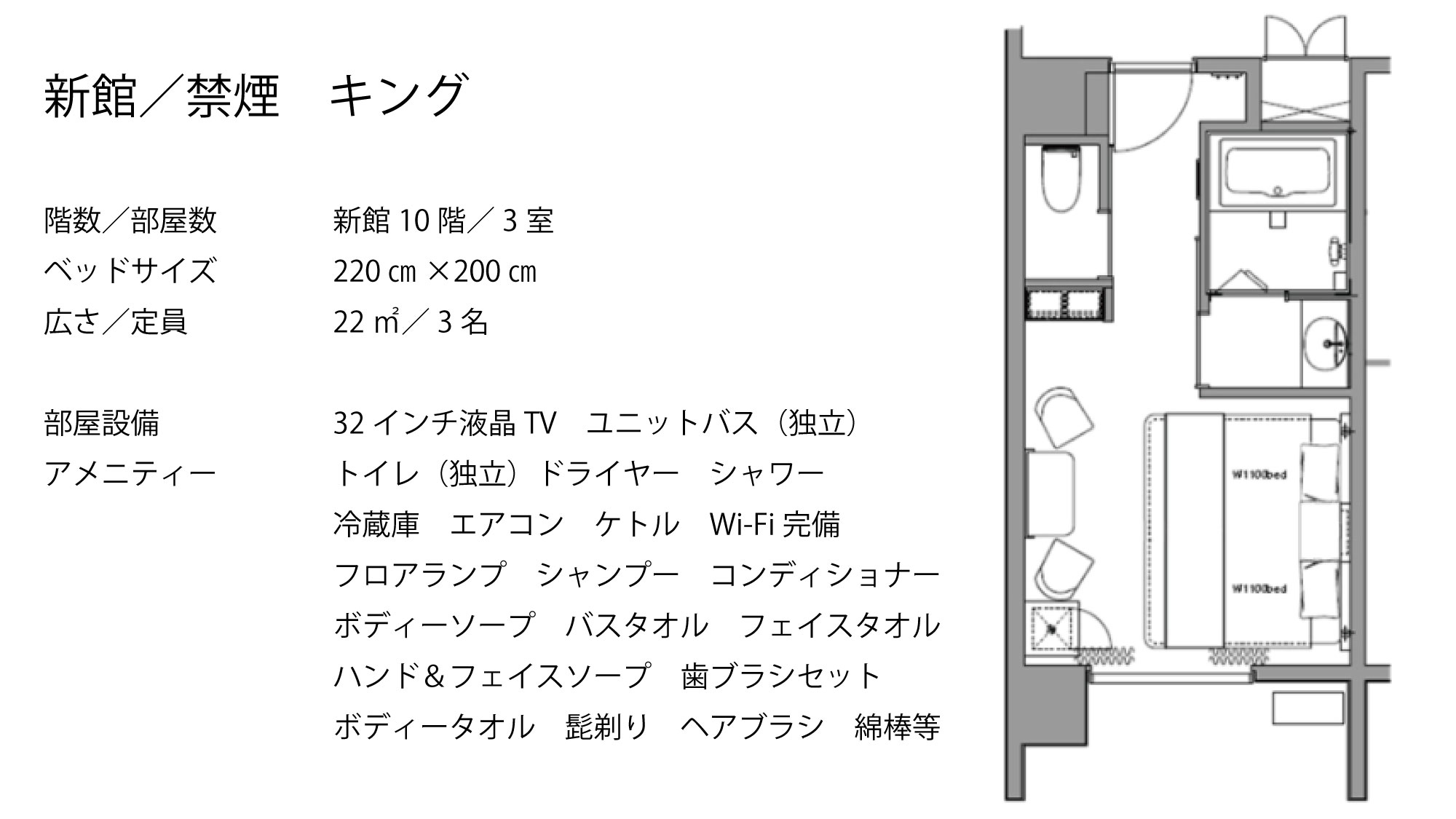 【新館／禁煙】キング　 キングベッド（1台）220×200