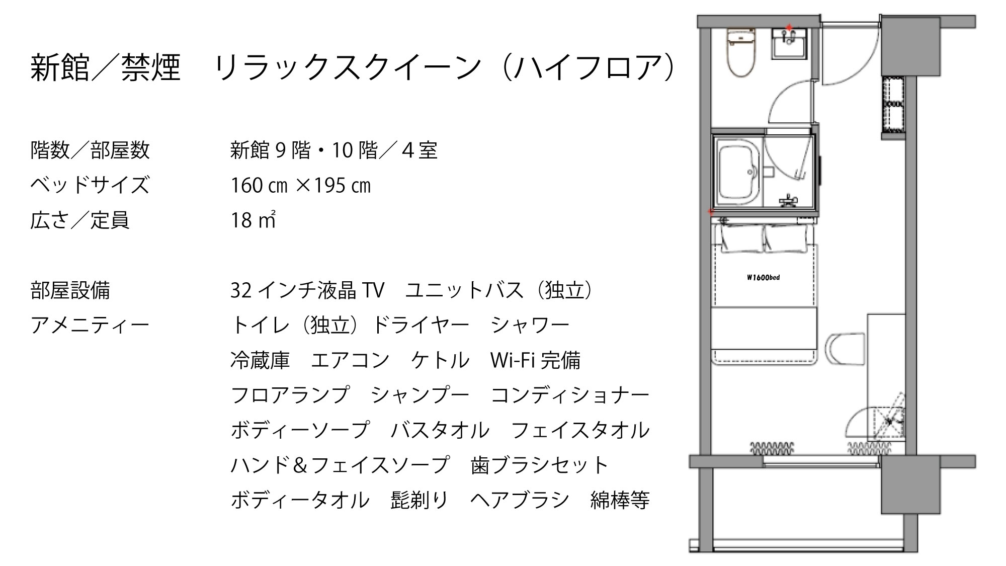 【新館／禁煙】リラックスクイーン（ハイフロア）