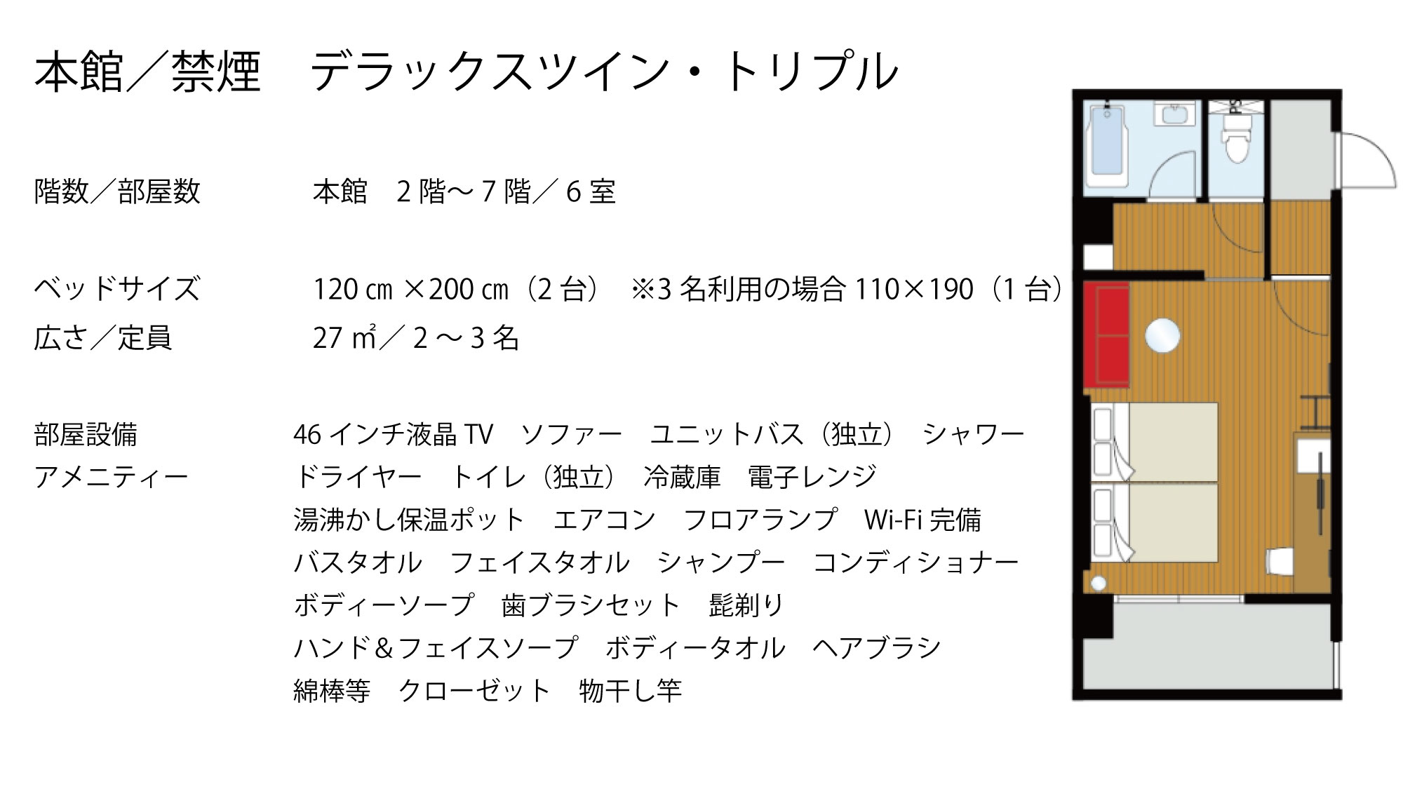 【本館／禁煙】デラックスツイン　ベッド120×200(2台)　※3名利用の場合110×190（1台）