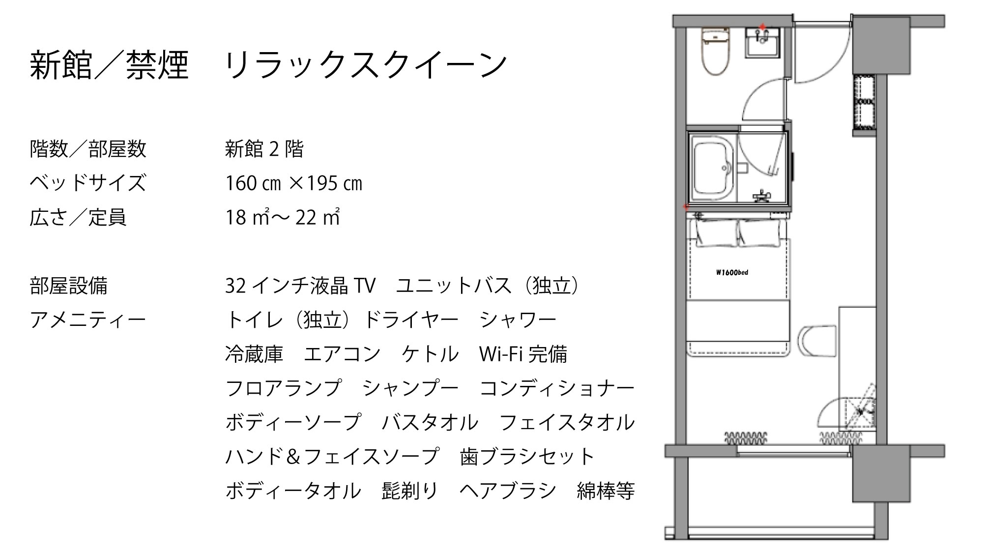 【新館／禁煙】リラックスクイーン