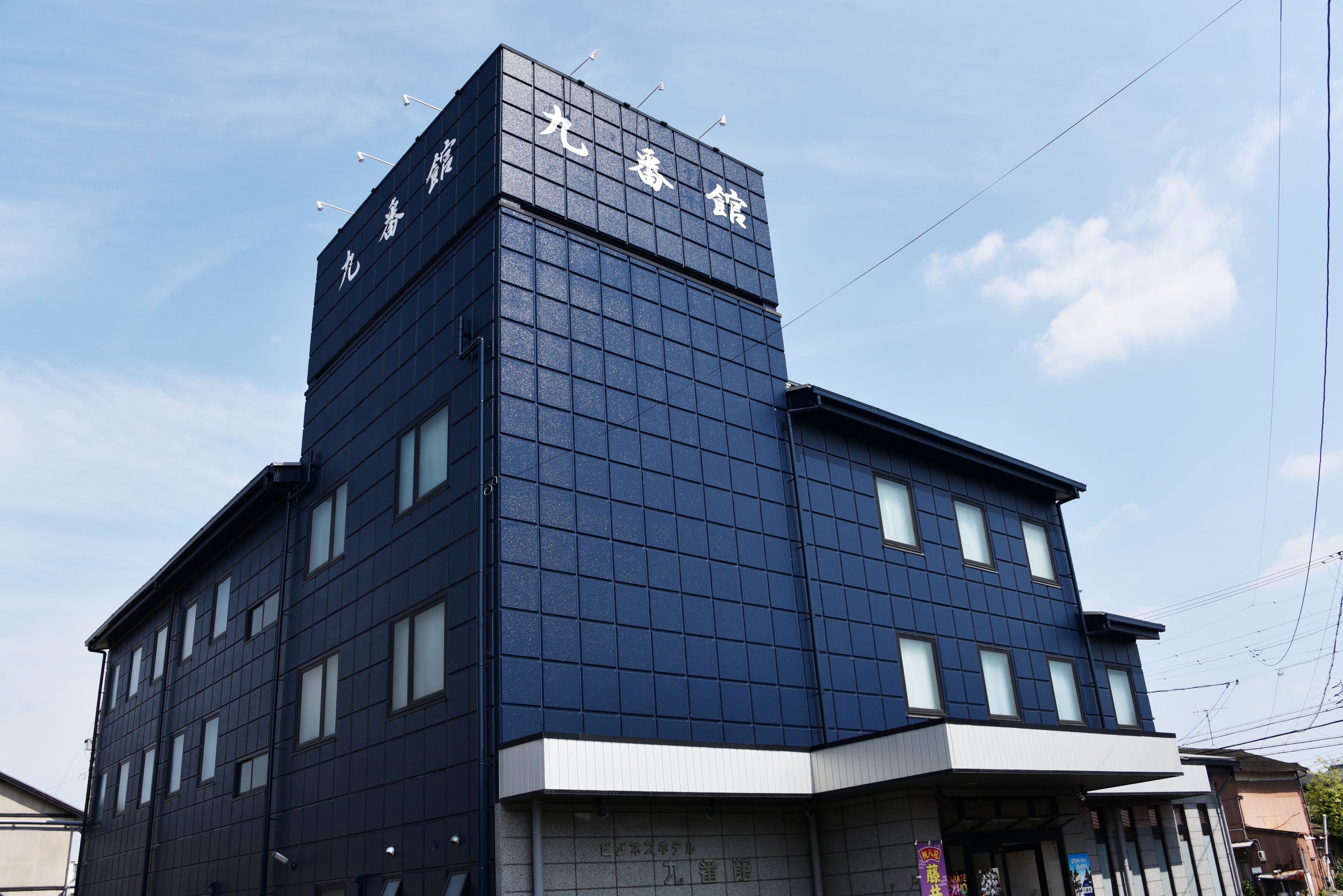 ＳＥＴＯビジネスホテル九番館
