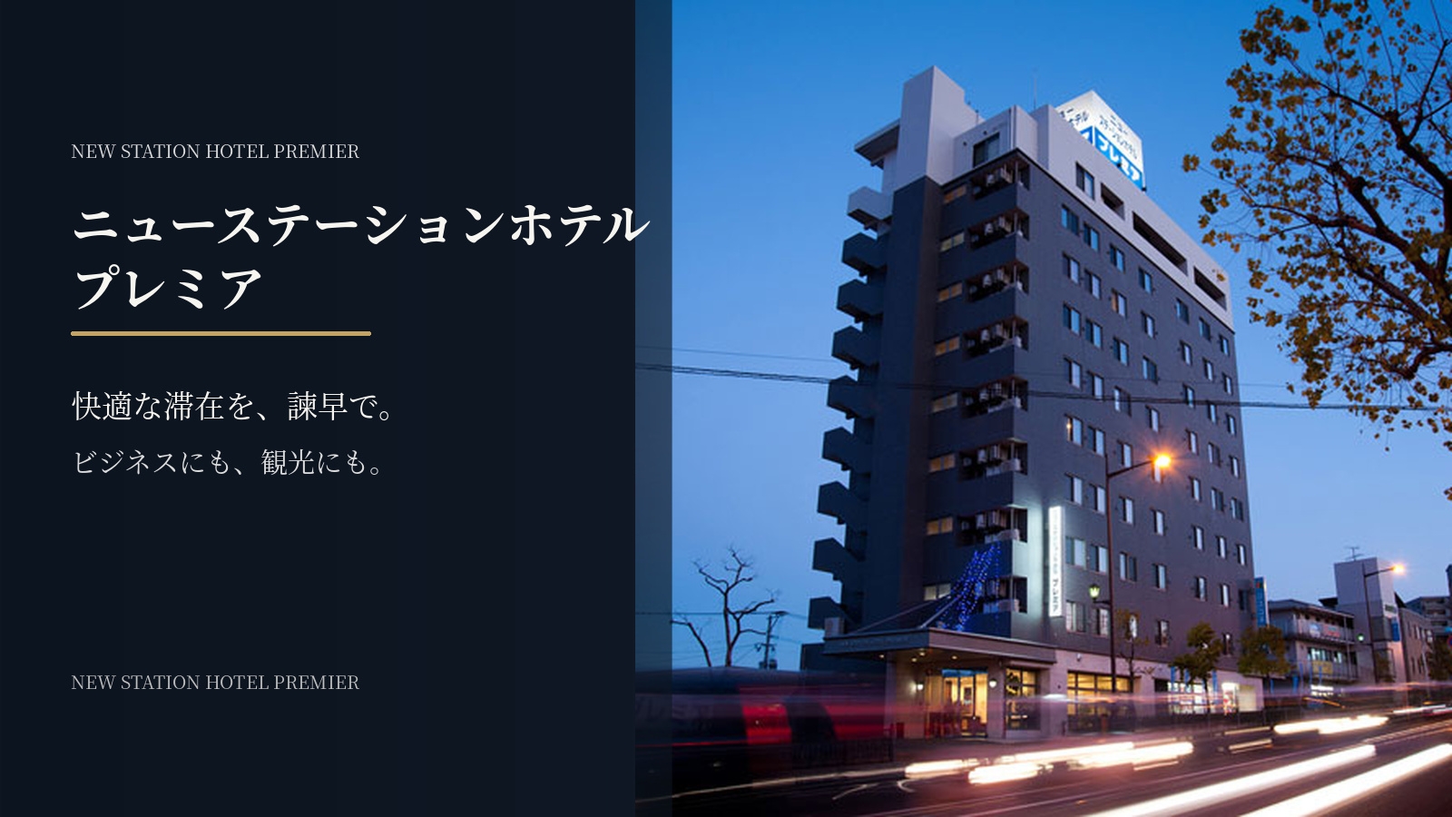 【通年プラン】ビジネス・観光におすすめ♪駐車場無料（1室1台）※大型車除く