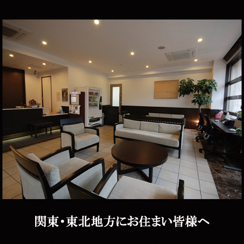 To everyone living in the Kanto and Tohoku regions