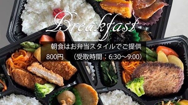 【通年プラン】朝食弁当付♪駐車場無料（1室1台）※大型車除く