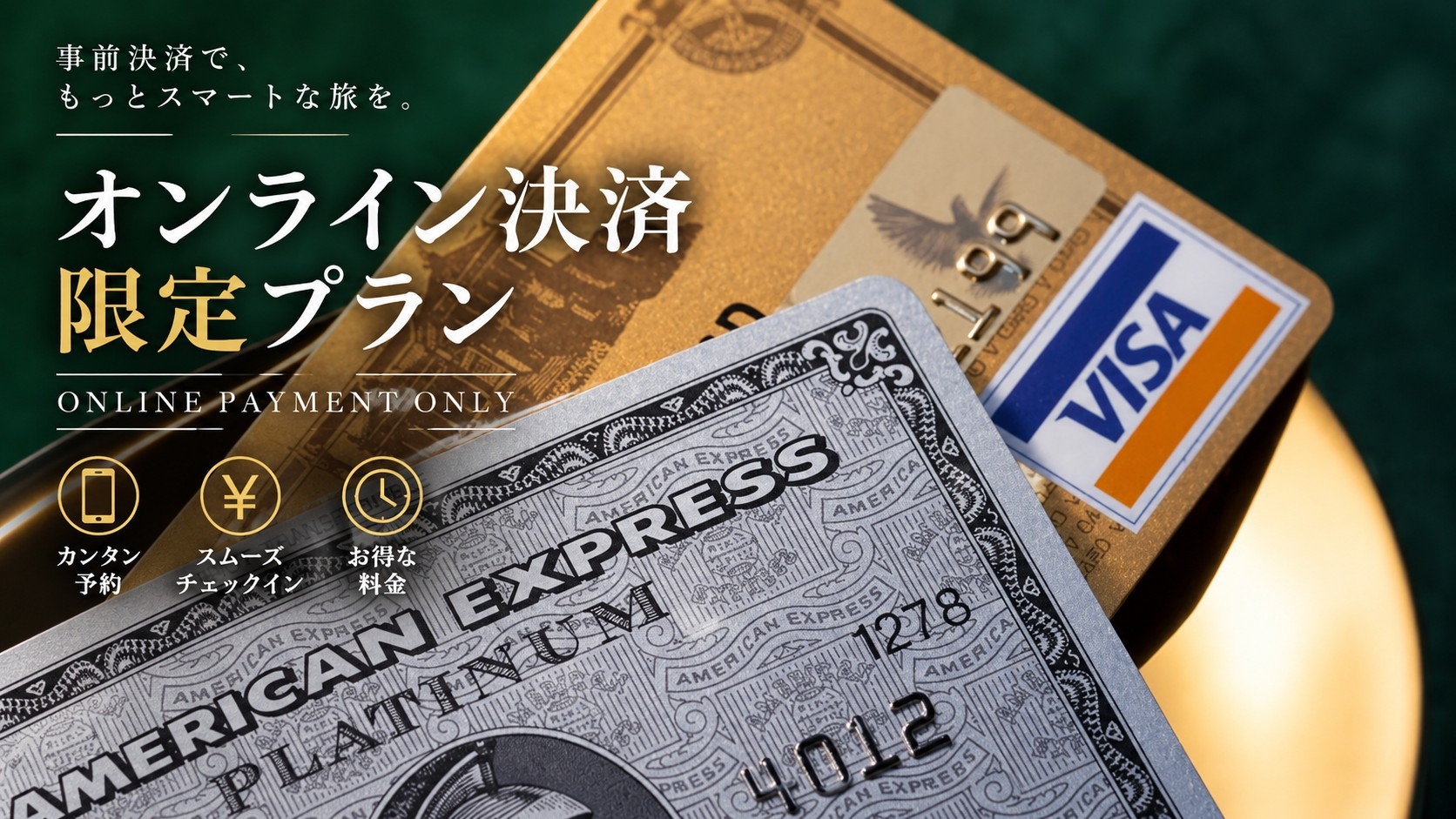 【オンラインカード決済限定】通常プランより500円OFF♪駐車場無料（1室1台）