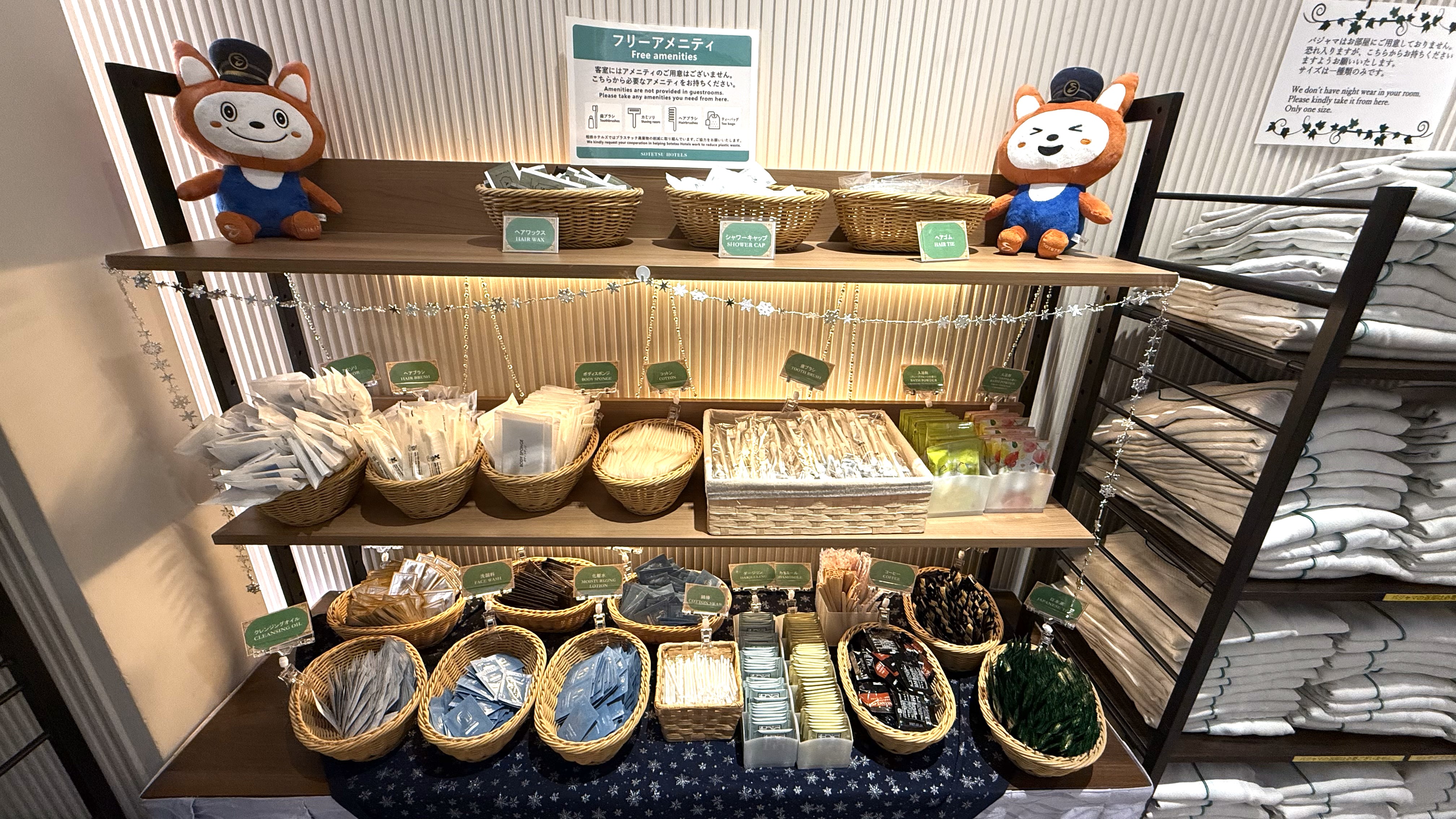 アメニティコーナー（1階）