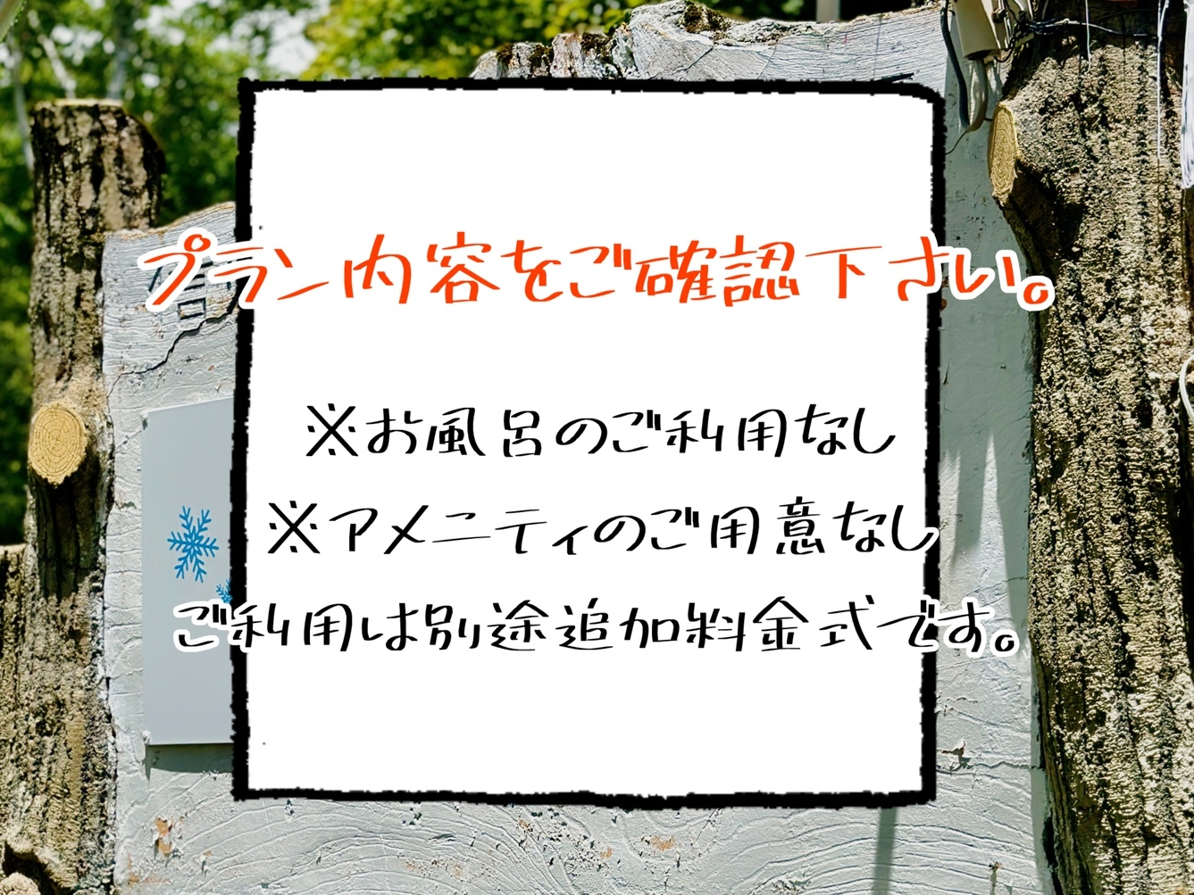 【素泊まり】ユーティリティの利用は追加料金式 ドミトリーステイプラン 風呂なし チェックアウトAM8