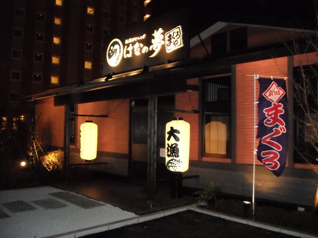 [Seafood Dining Hana no Yume] on the premises is a delicious fish restaurant ♪♪