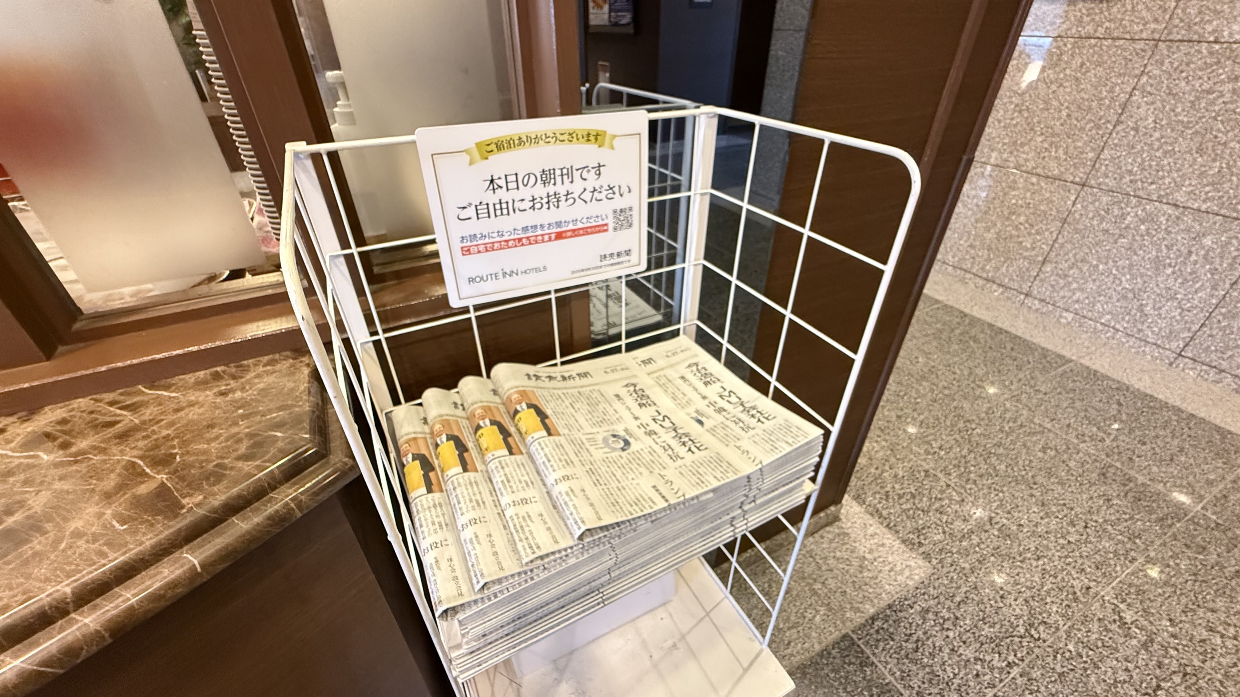 ◆読売新聞（朝刊）無料購読