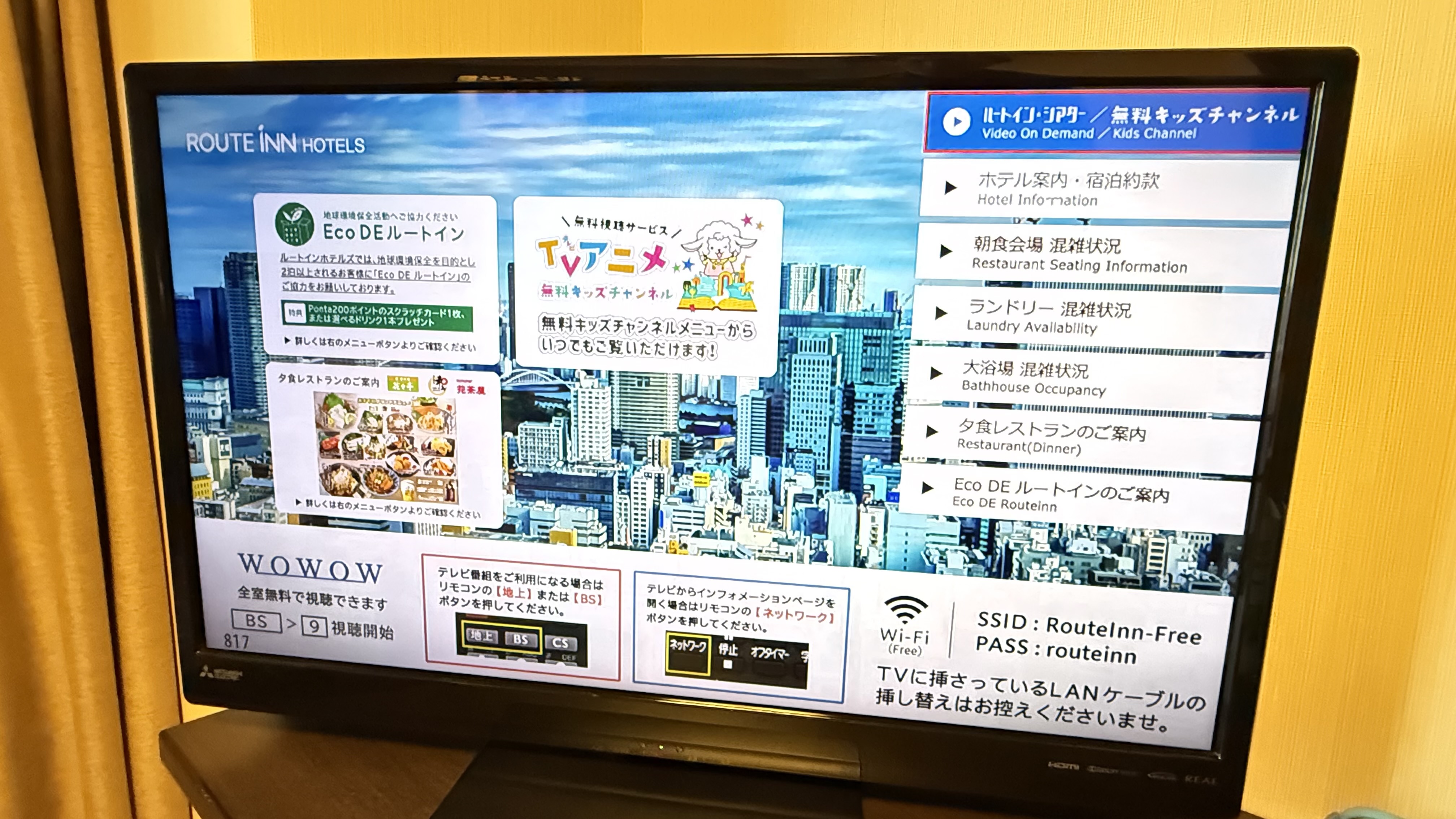 ◆27型テレビ（ホテル館内案内・VOD・WOWOW視聴可）