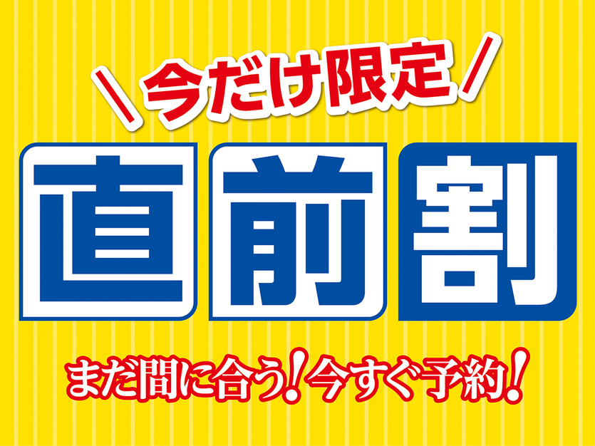 伊東園ホテル尾瀬老神 山楽荘 宿泊予約 楽天トラベル