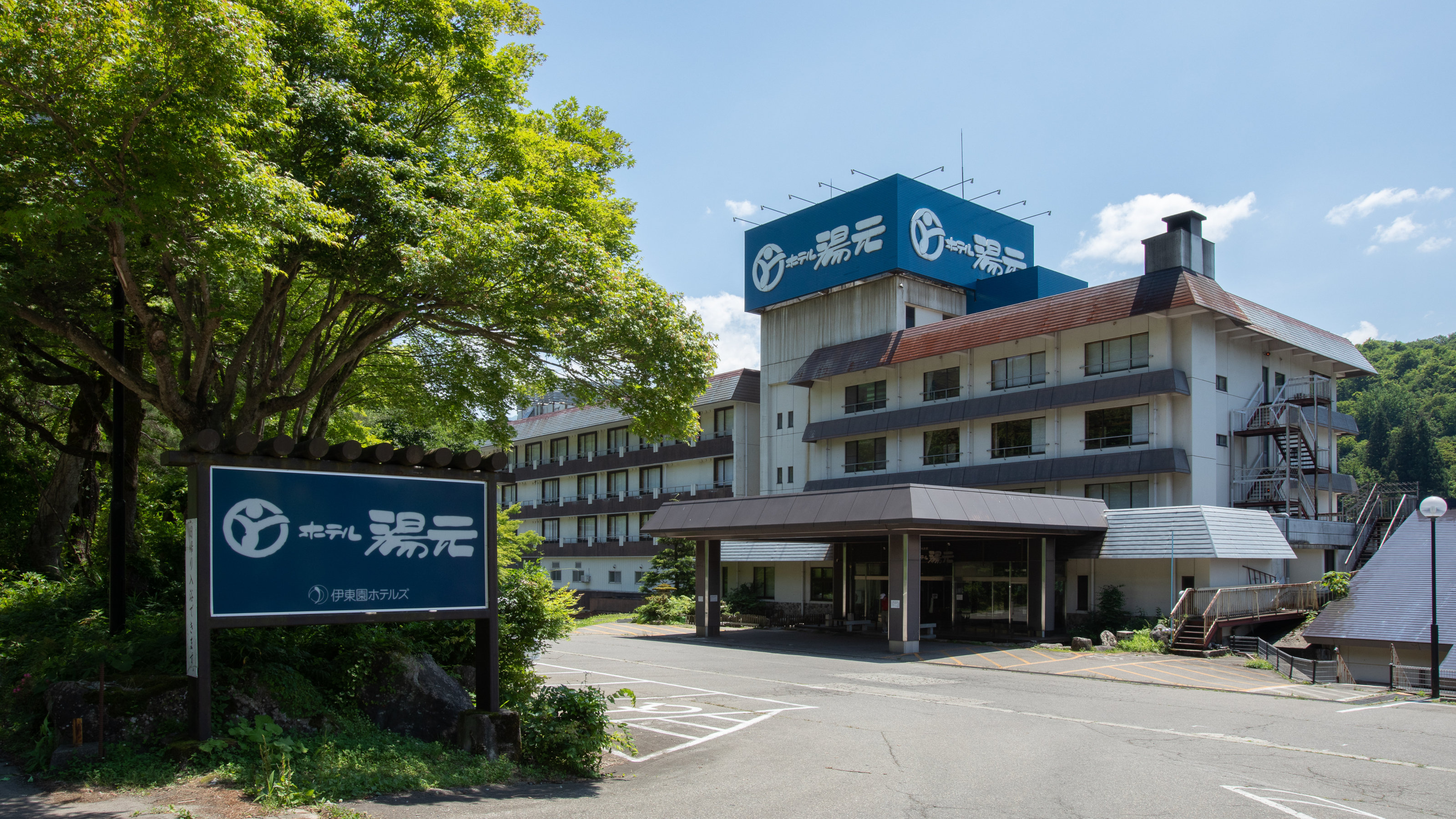 越後大湯温泉 ホテル湯元の外観