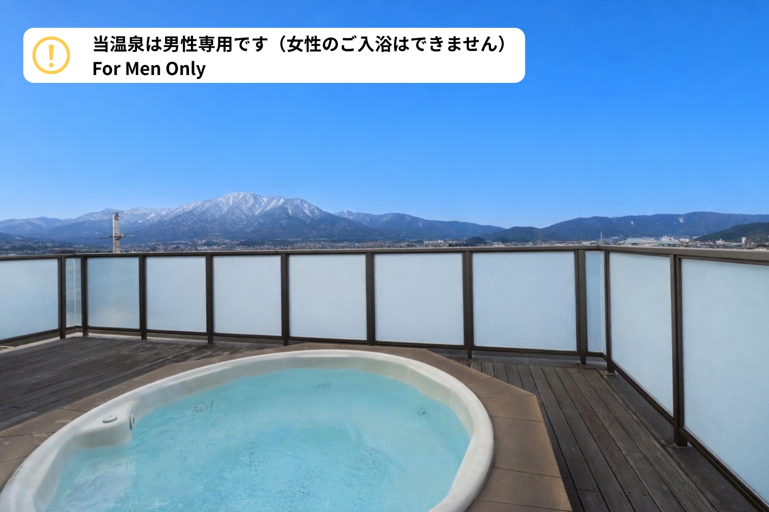 露天風呂