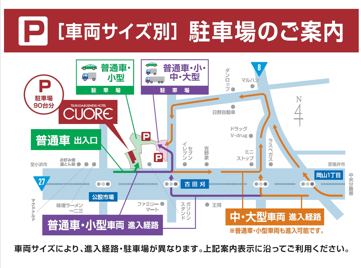 駐車場