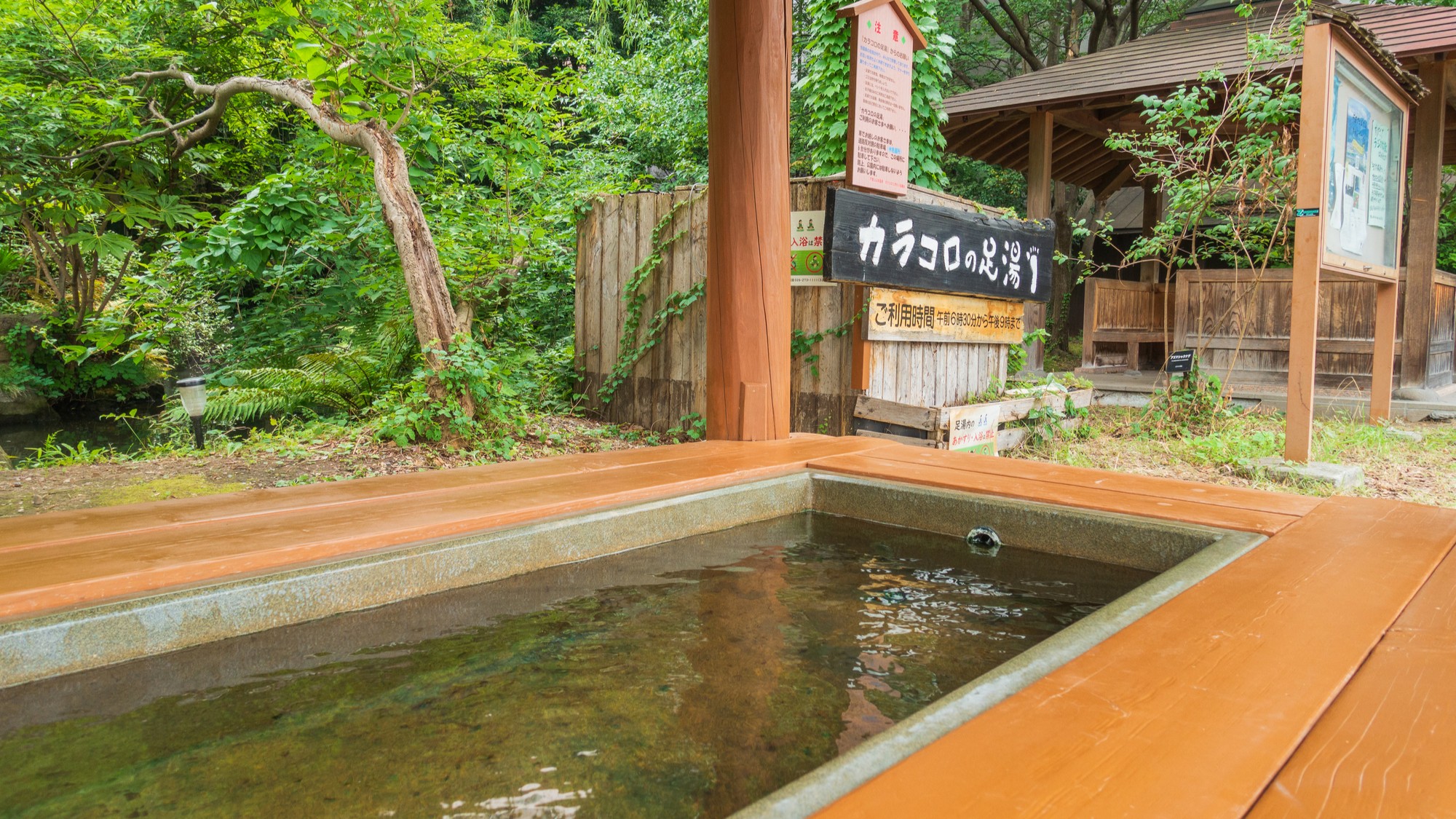 カラコロの湯／徒歩1分