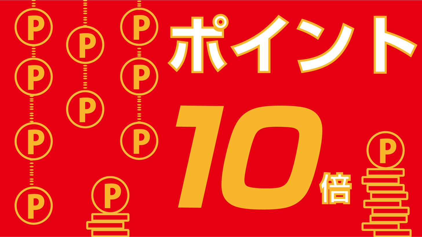 オンライン事前決済予約限定！【ベストレート＆ポイント10％UP付き 】 ★軽朝食無料　 RC