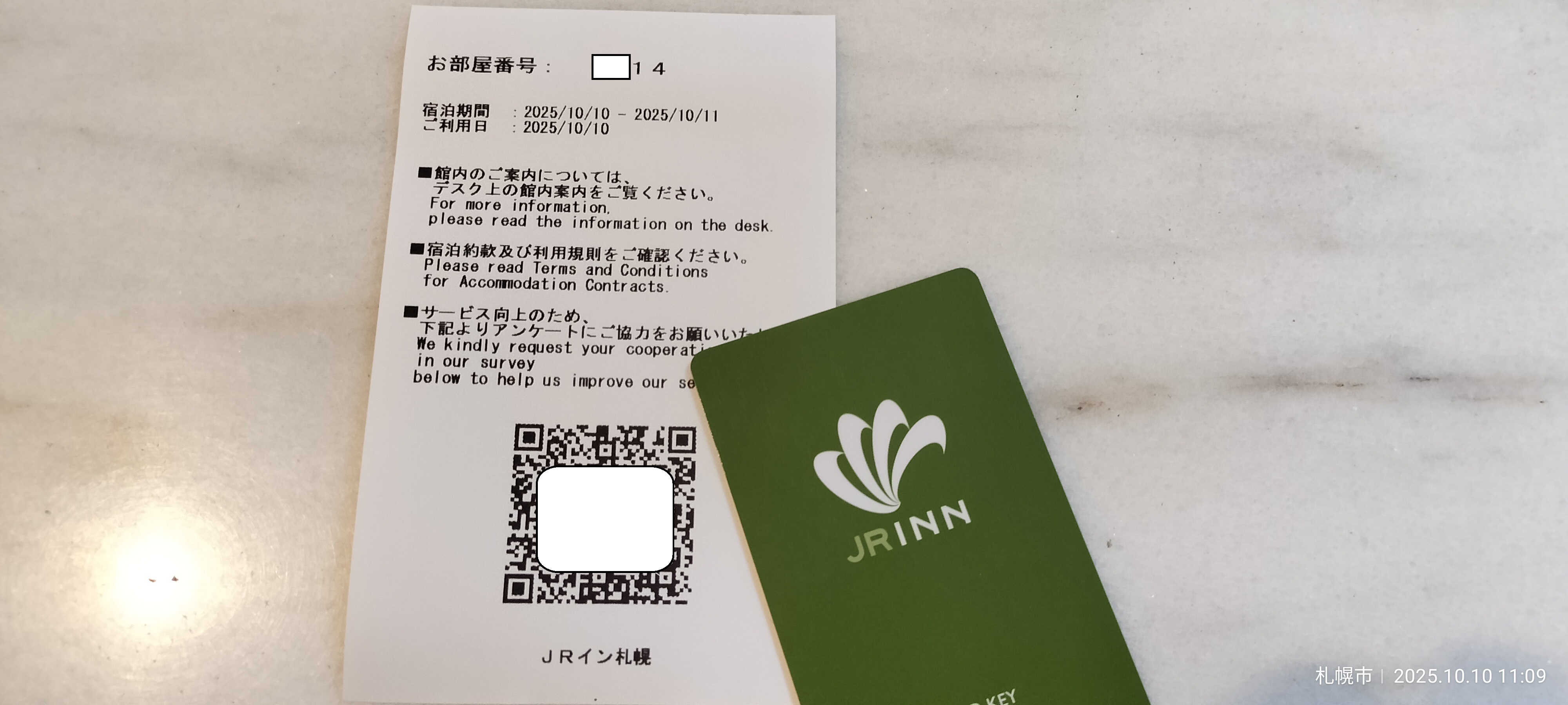 部屋番号が印字されたレシートが発行されチェックインは完了です