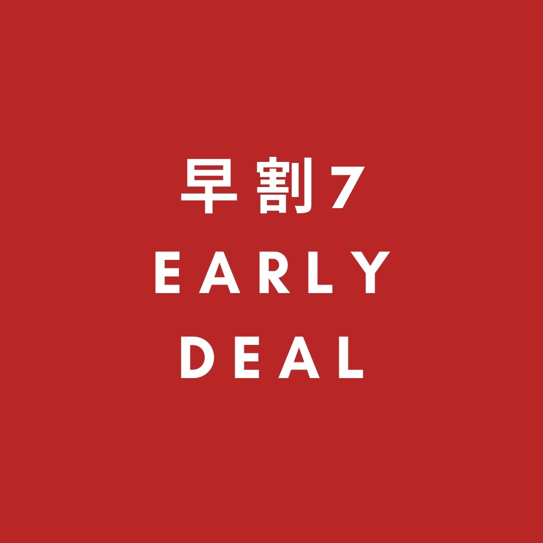 【さき楽】早割★7日前までの限定プラン
