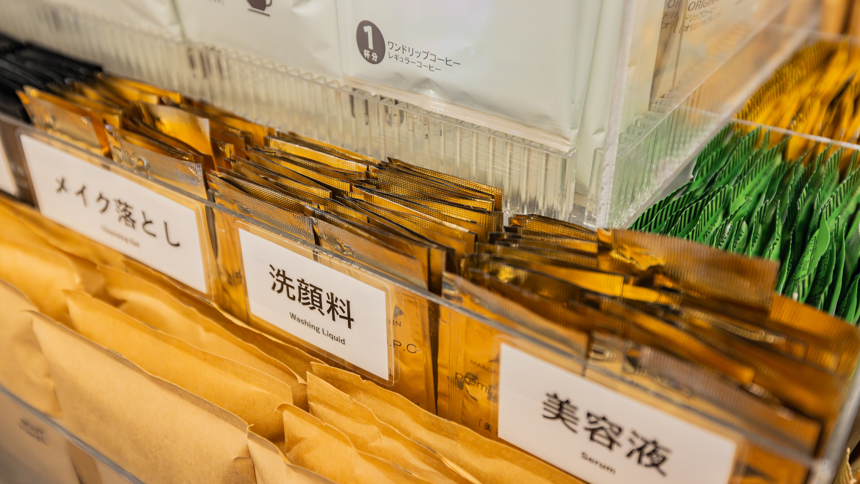 選べるアメニティ｜1階