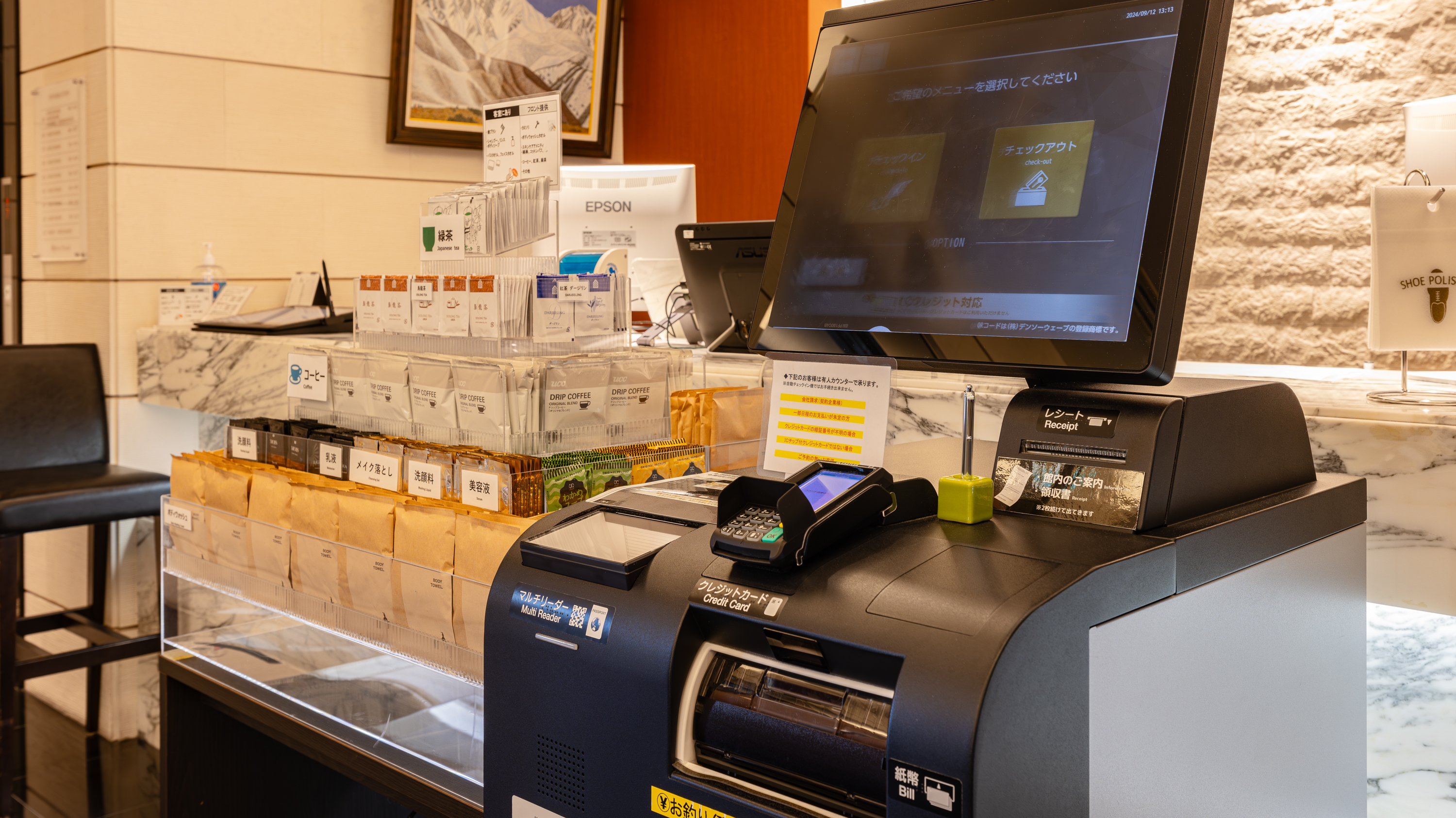 自動チェックイン機｜1階