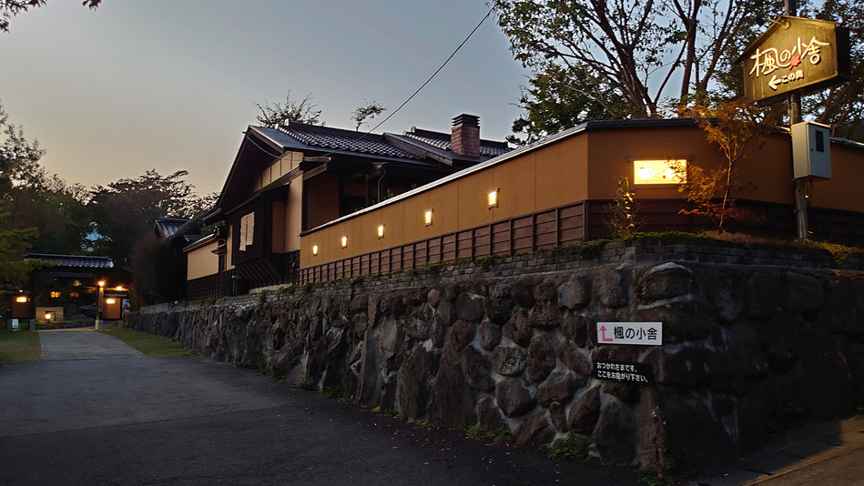 【休前日・特定日】【素泊まり】お部屋で温泉満喫◆檜内風呂・庭付き露天風呂完備