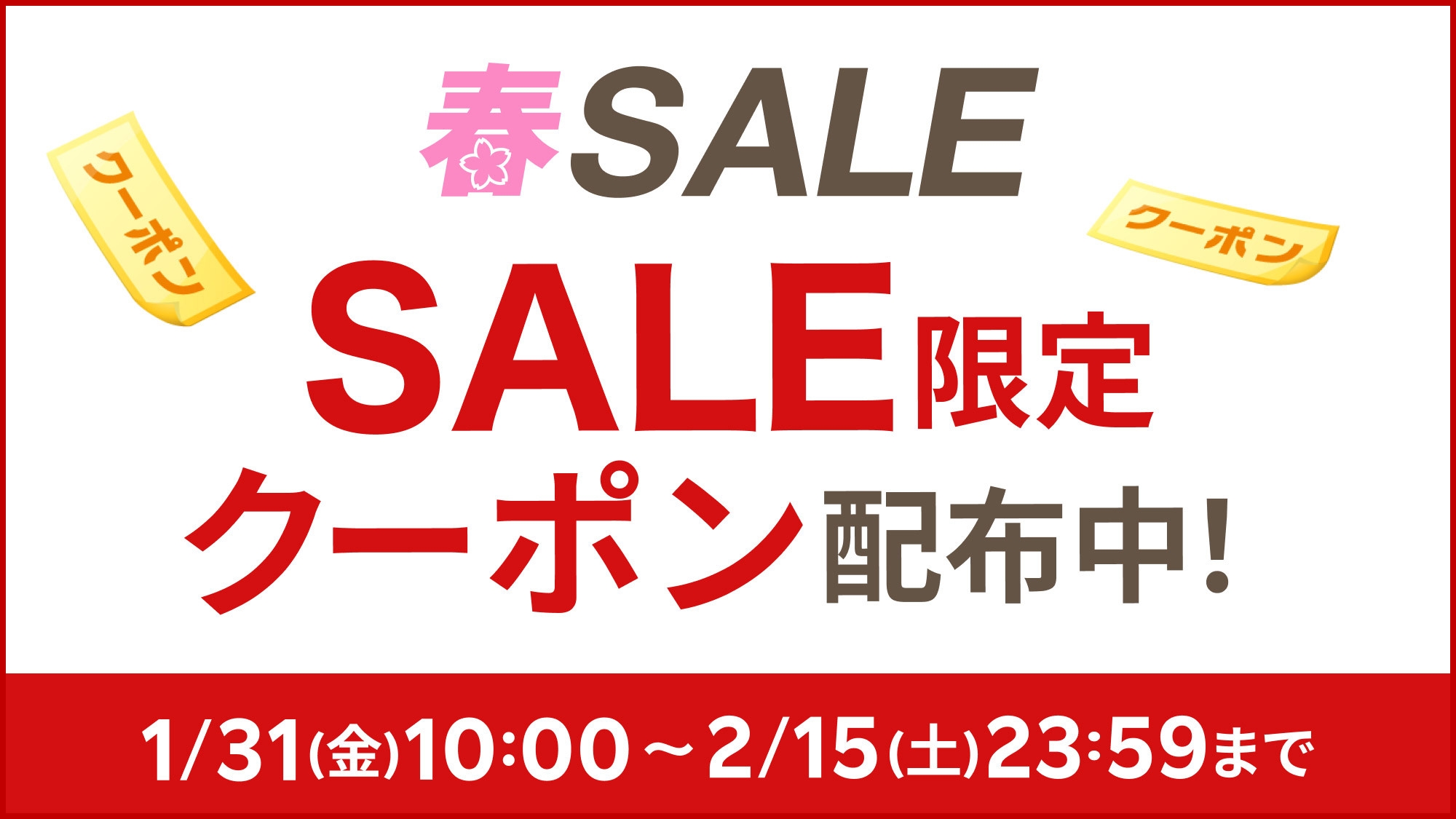 【春SALE】お部屋で鮮魚店直送の海鮮舟盛＆簡単調理の夕食＋パン工場直送サンドウィッチ朝食