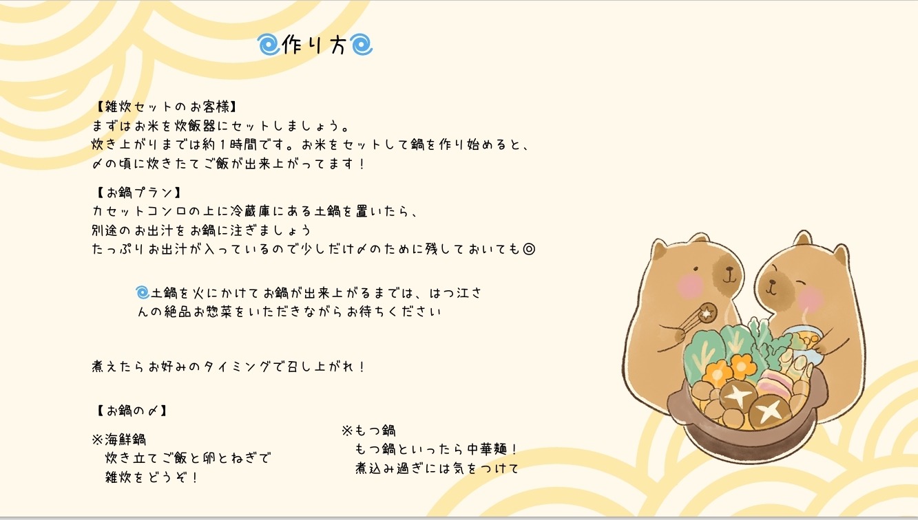 【期間限定】春にぴったりの選べる鍋プラン。天然温泉の半露天風呂付きコンドミニアム♪