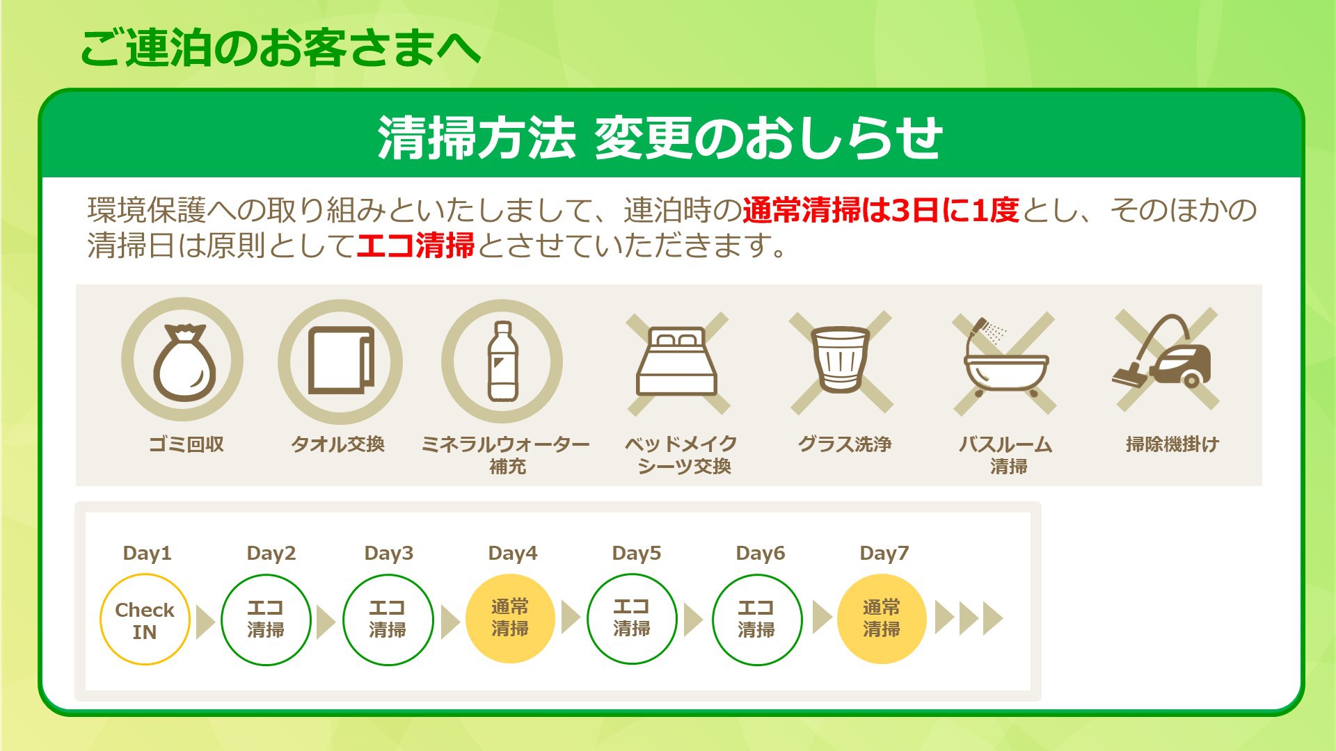 【朝食なし】連泊シンプルステイ 2連泊以上でお得に