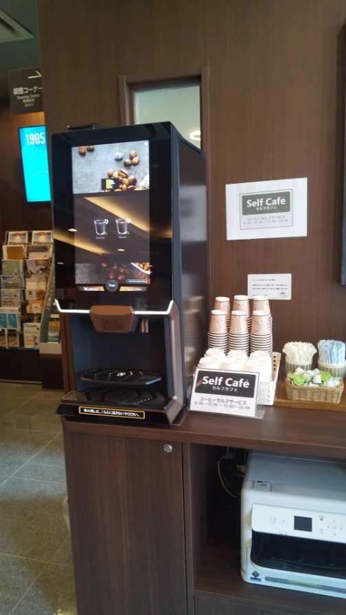 ウェルカムコーヒーマシン