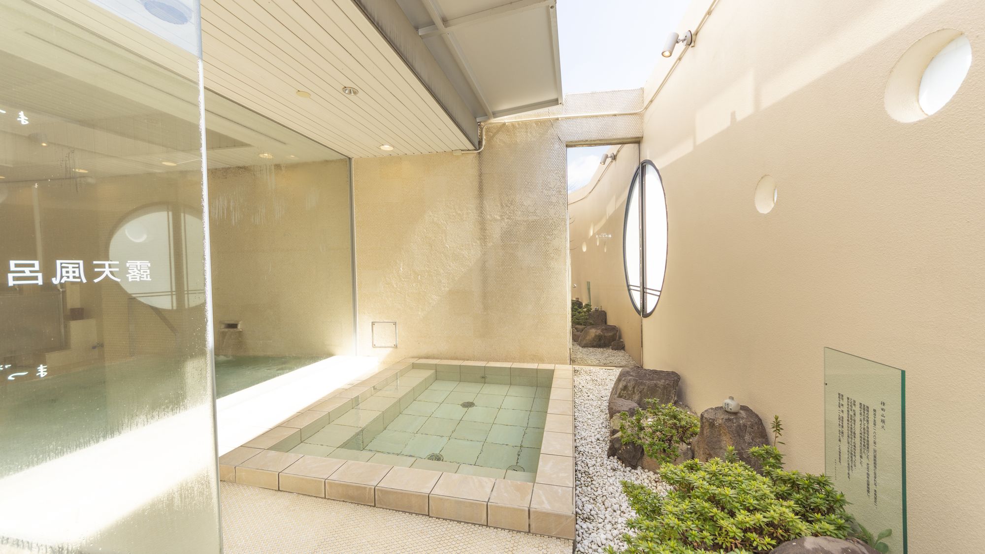 【まつらの湯】露天風呂(女性)