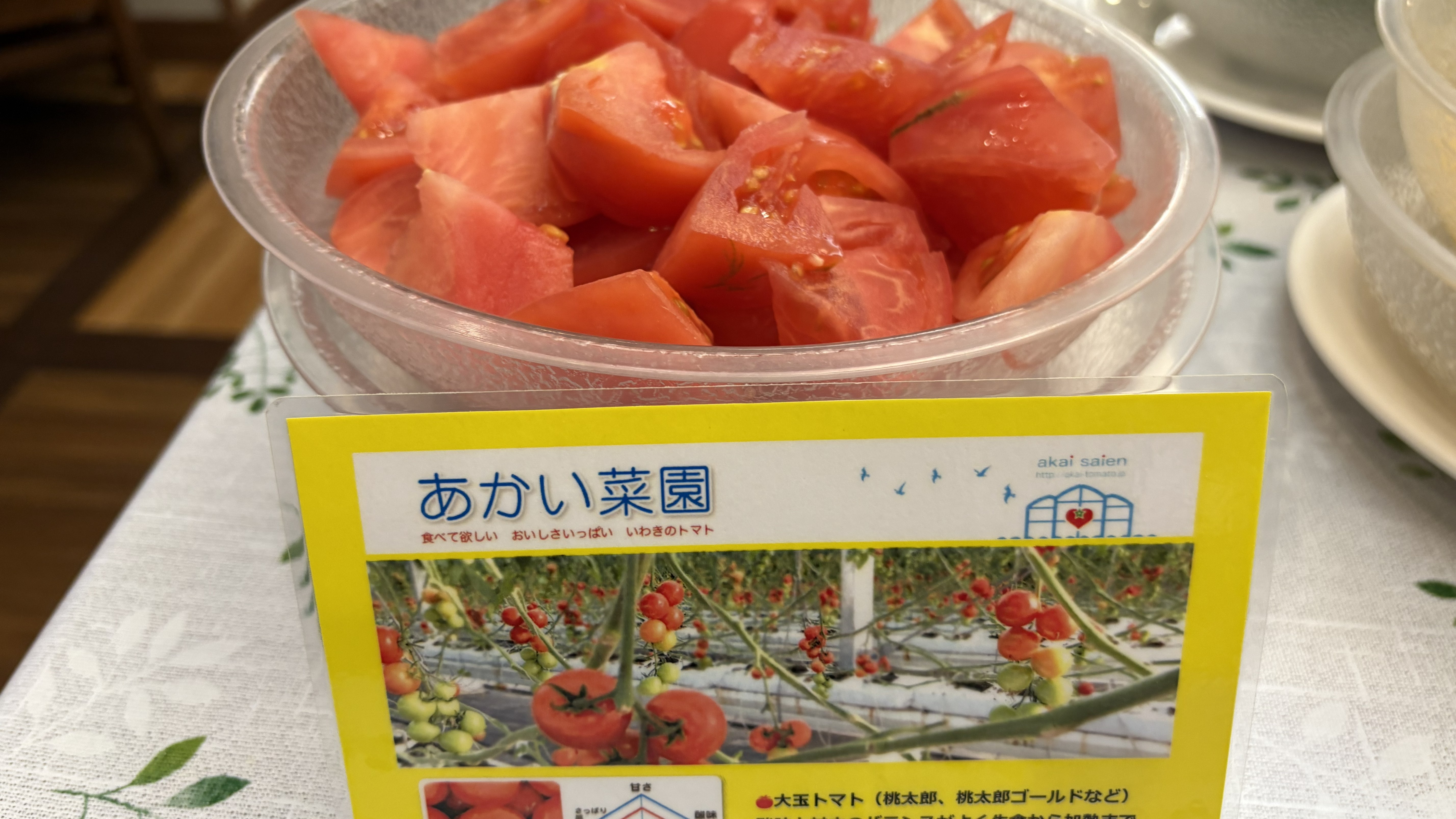 いわき産　トマト