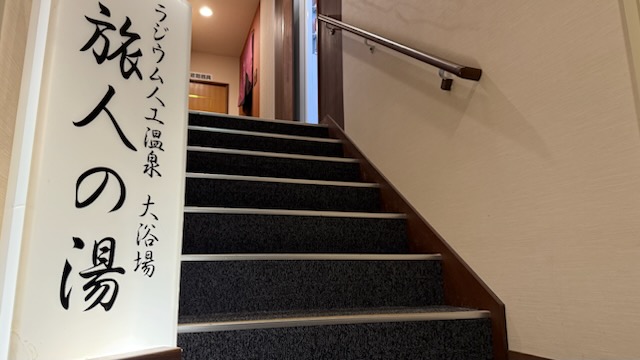 大浴場は階段を上がるとすぐにございます♪