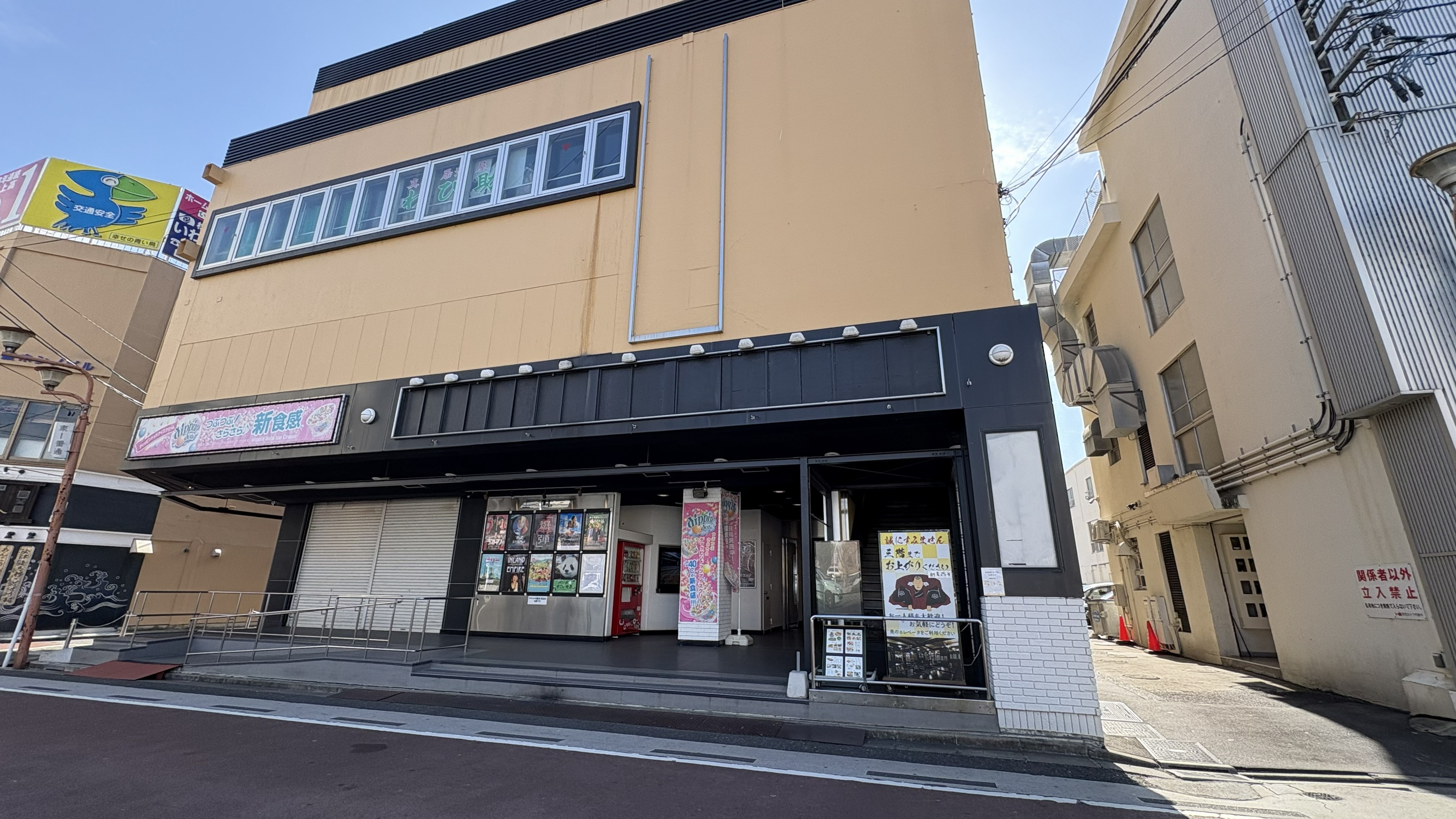 まちポレいわき　4階５階が映画館です