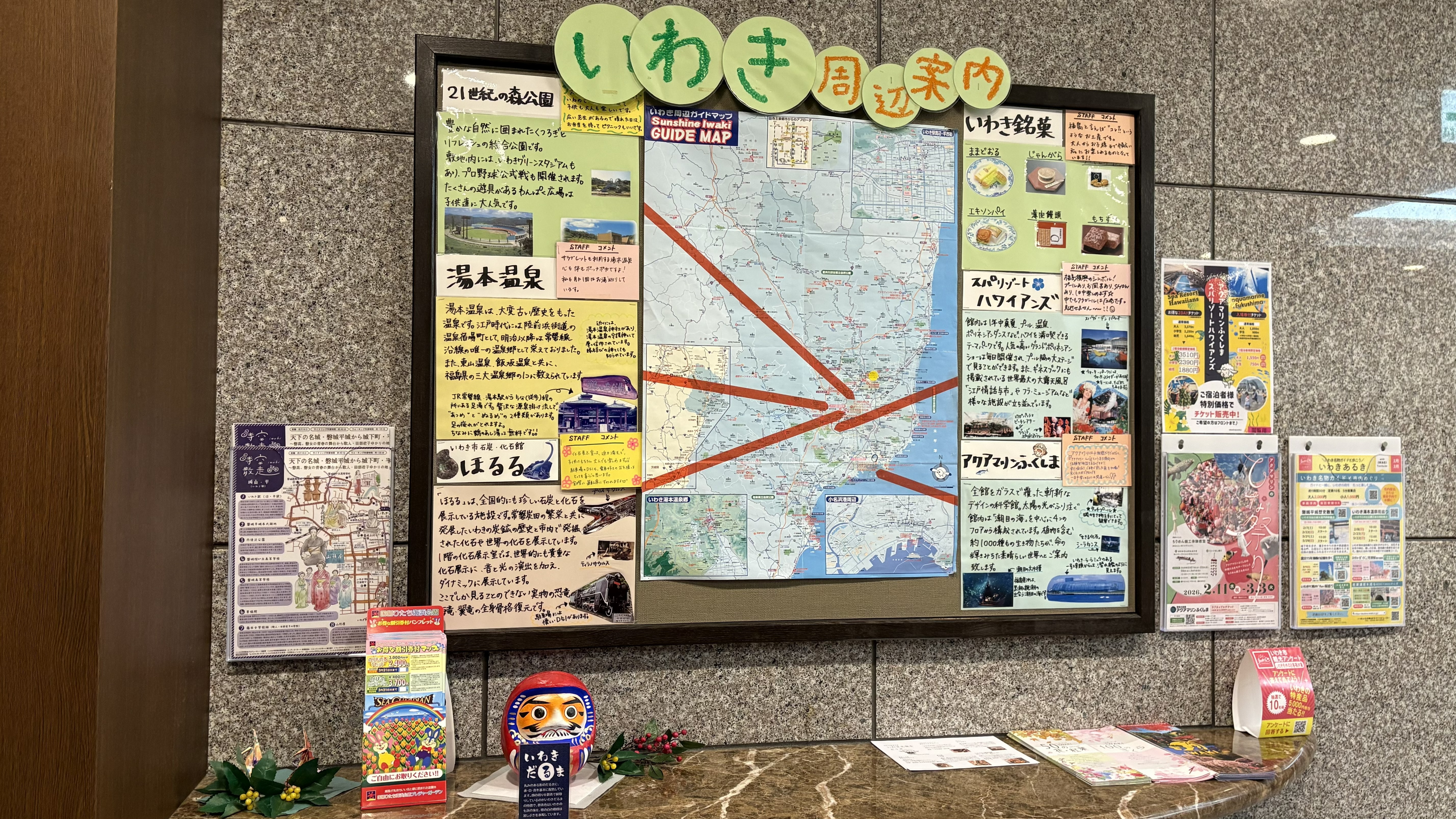 いわき市周辺のご案内