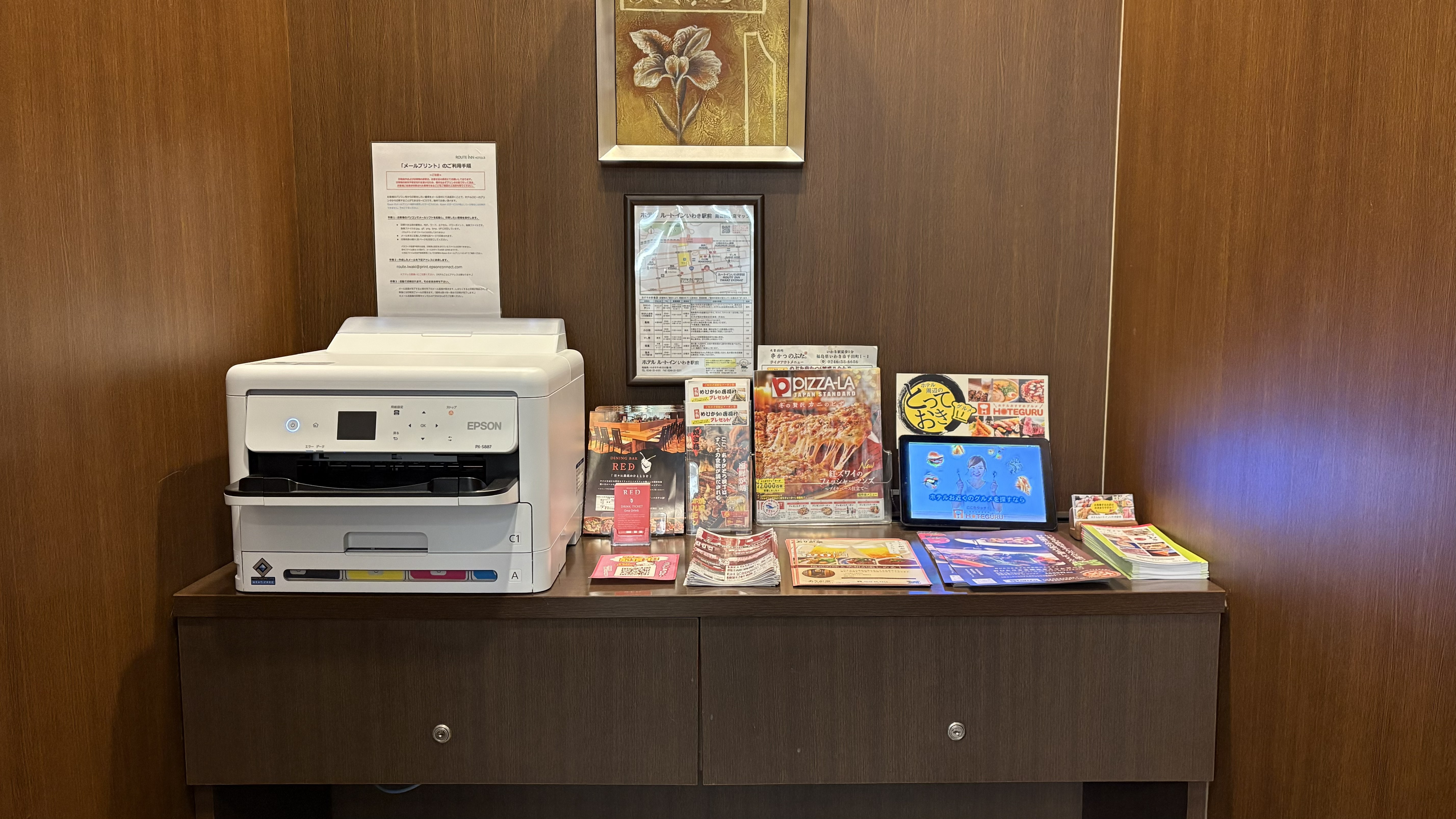 ロビープリンターと飲食店のご案内