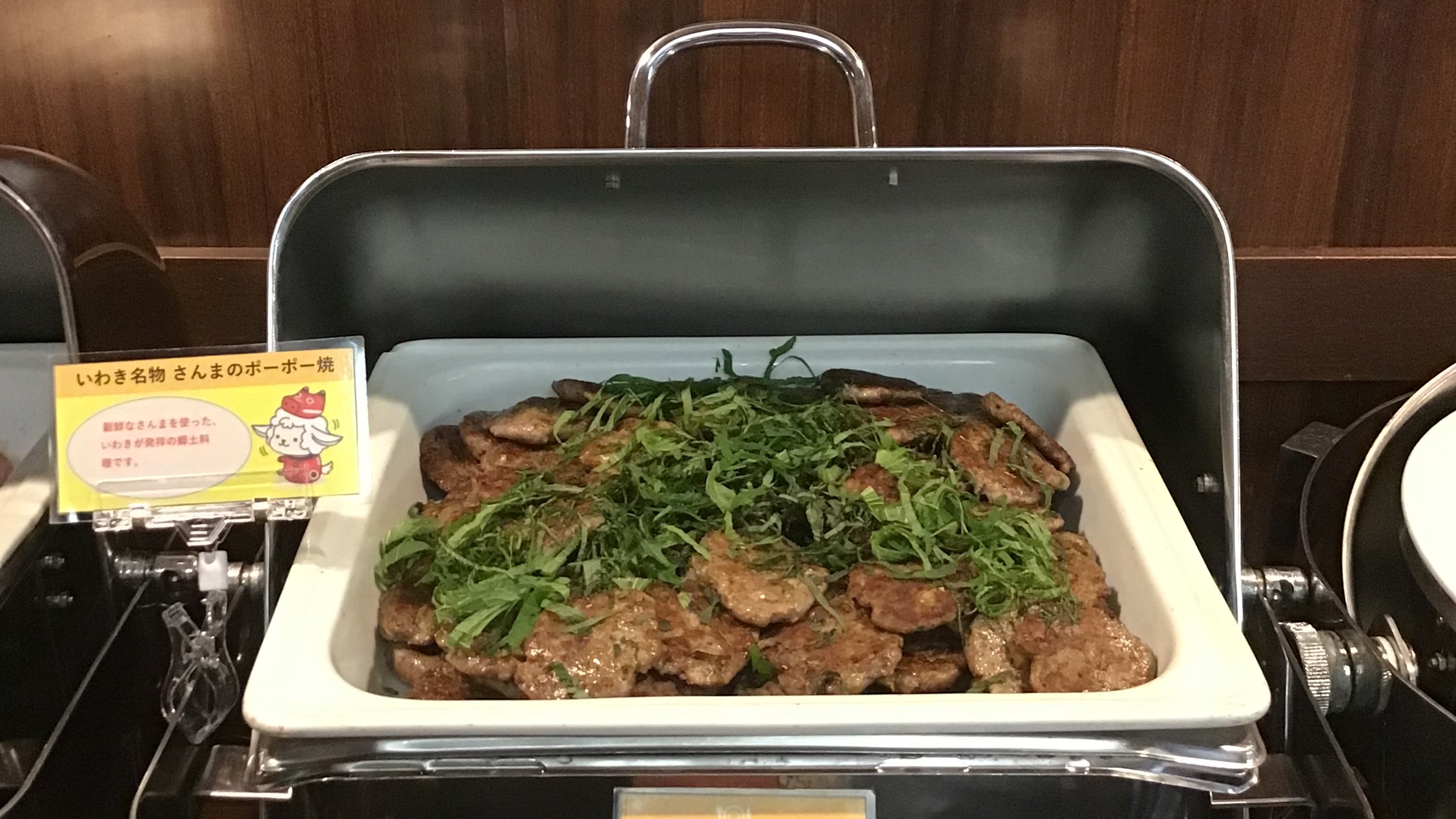 いわき駅前オリジナル　福島メニュー　いわき名物さんまポーポー焼き