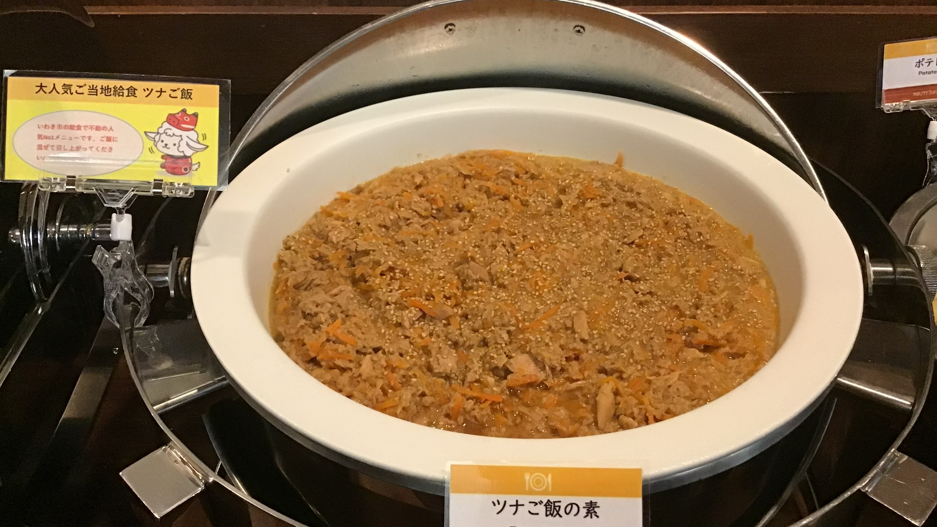 いわき駅前オリジナル　福島メニュー　ツナご飯の素