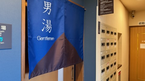 男性浴場入口　男性はそのままお入りいただけます