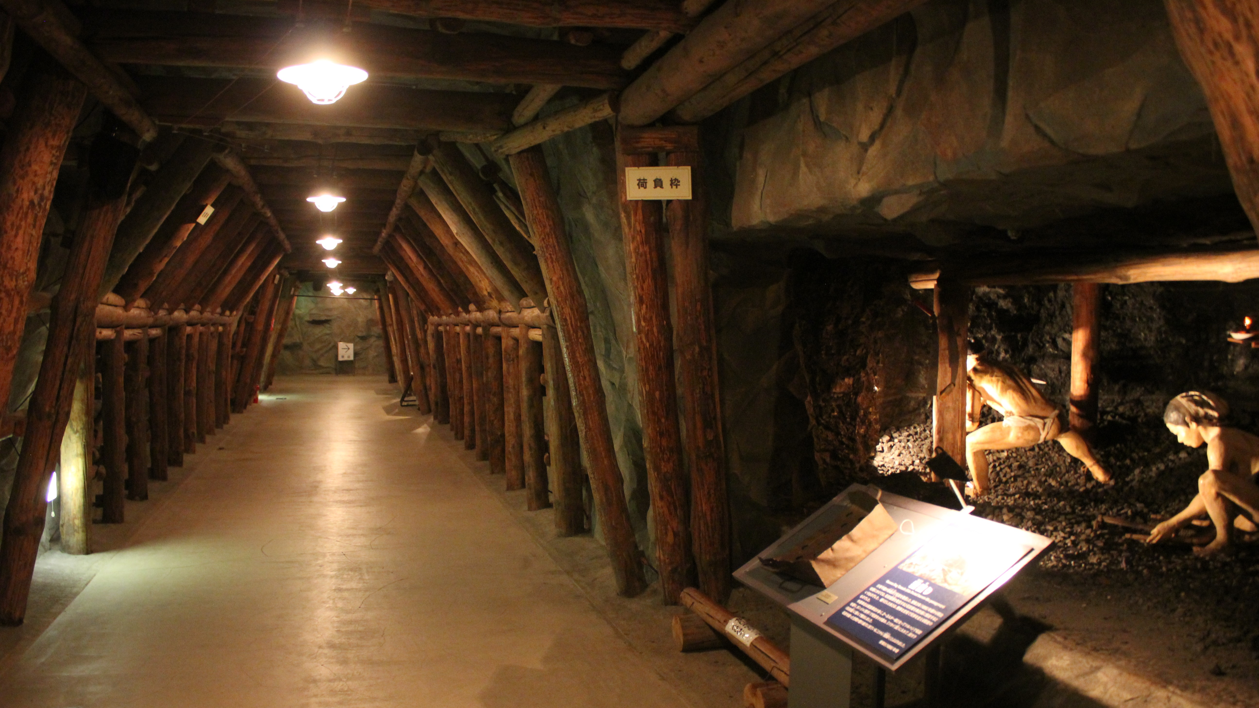 ほるる　模擬炭鉱