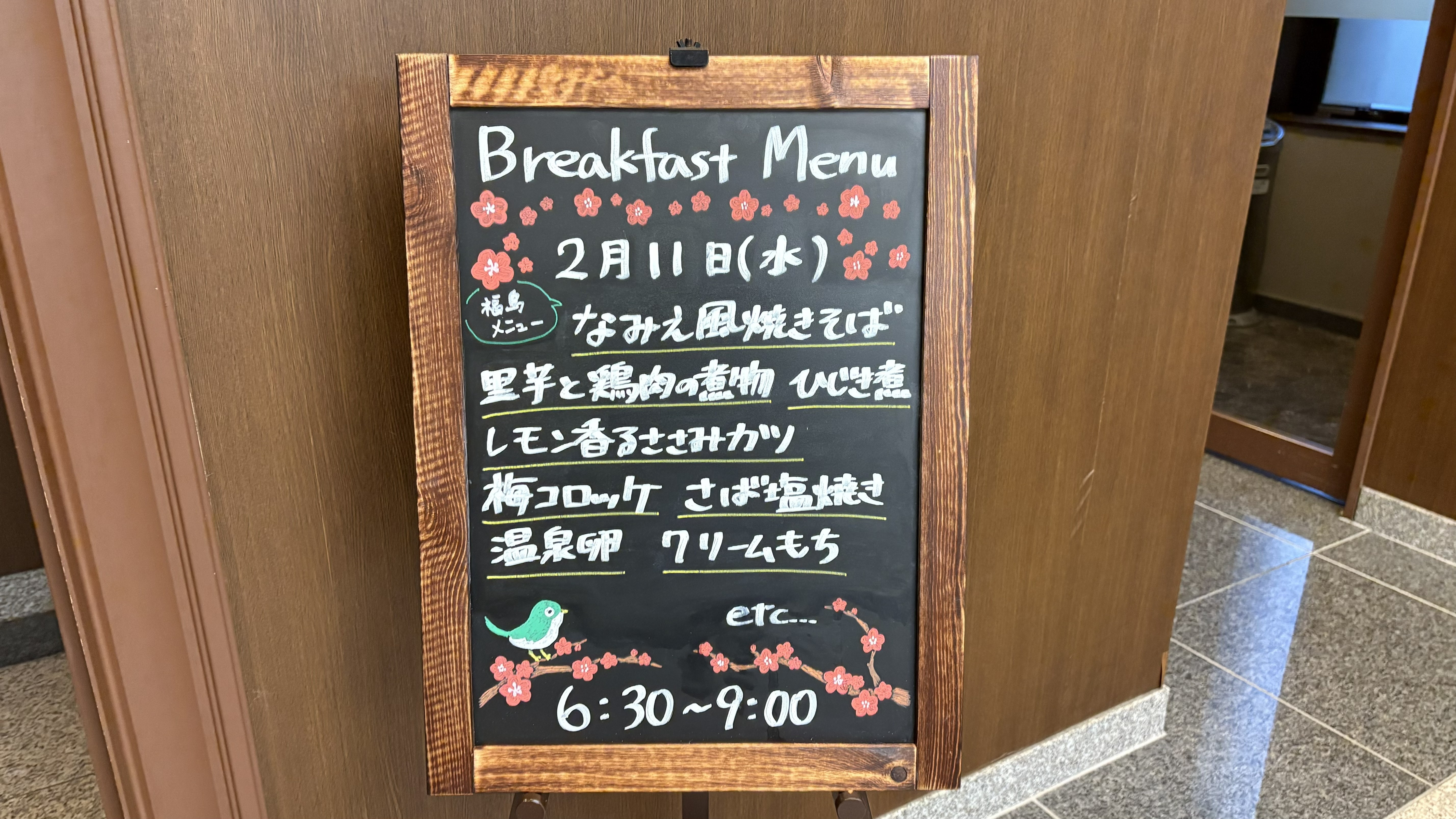 朝食根ニューのご案内