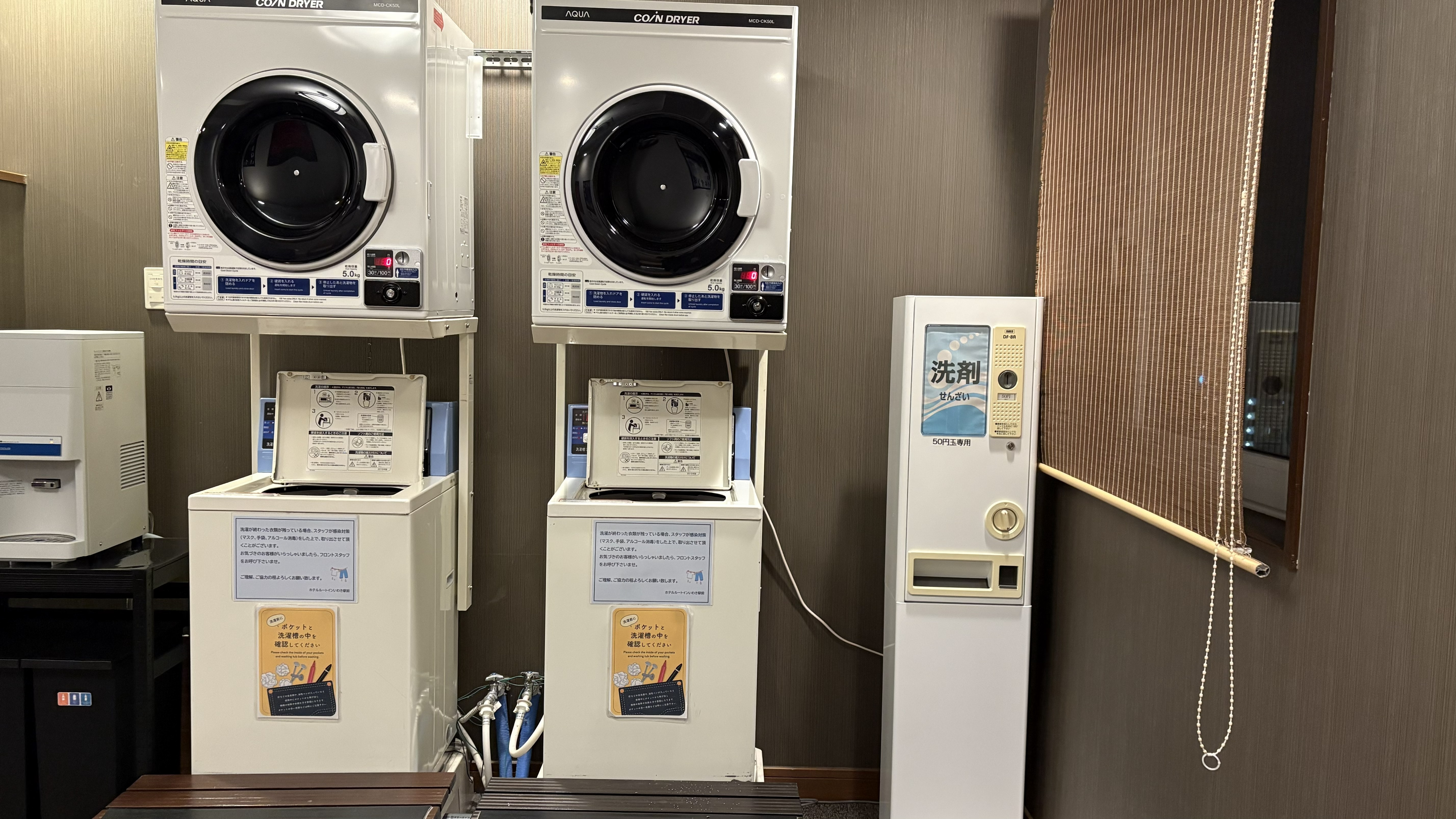 リラクゼーションコーナー　ランドリー