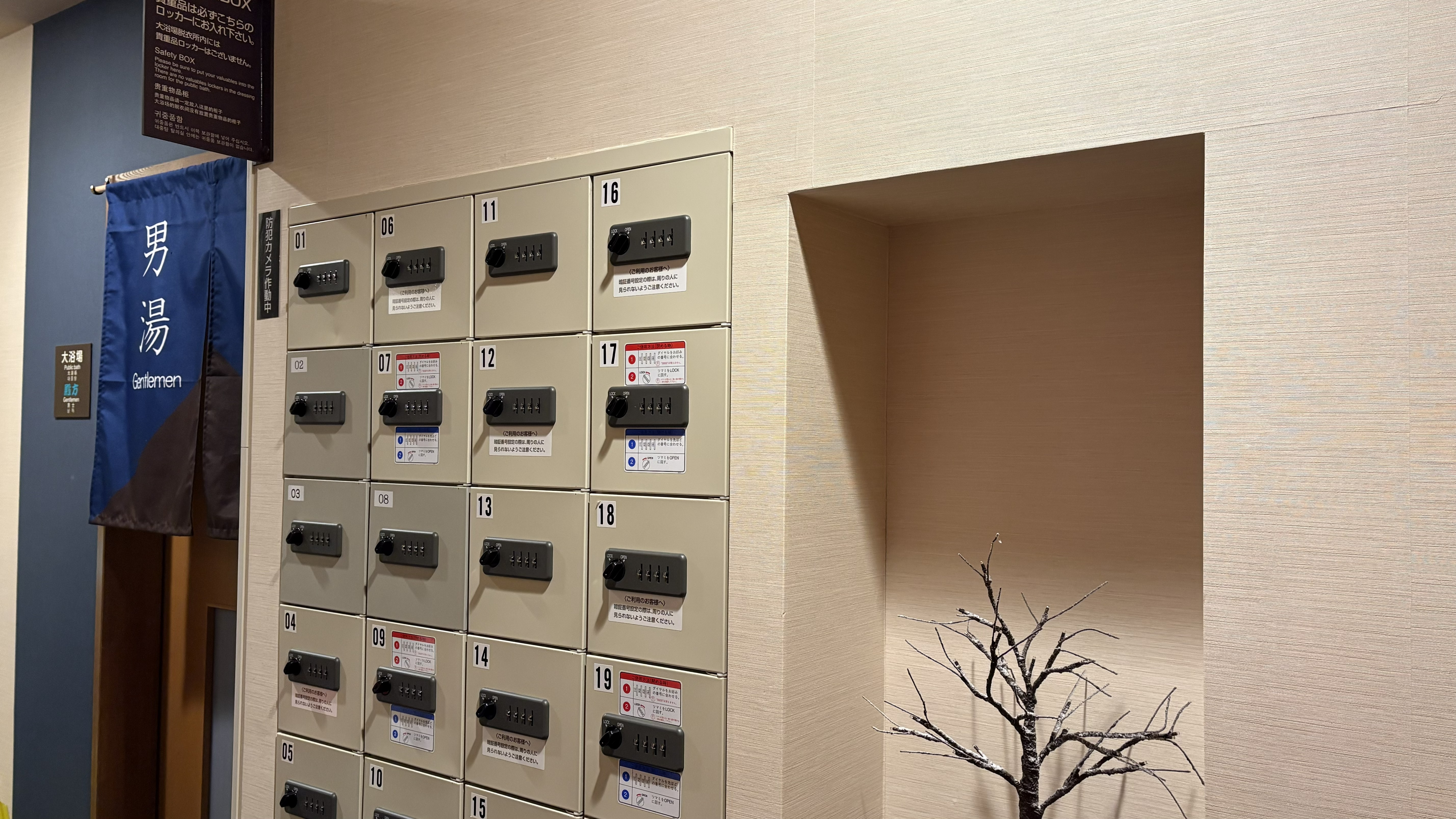 貴重品はこちらへどうぞ