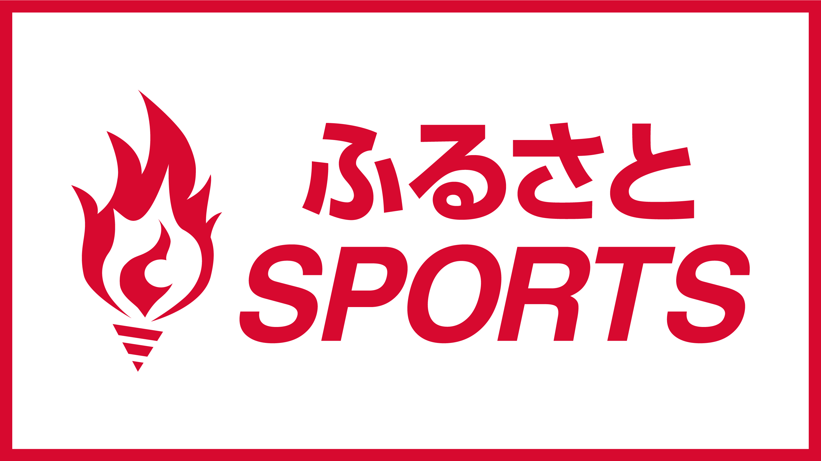 HOPESウォータープラン