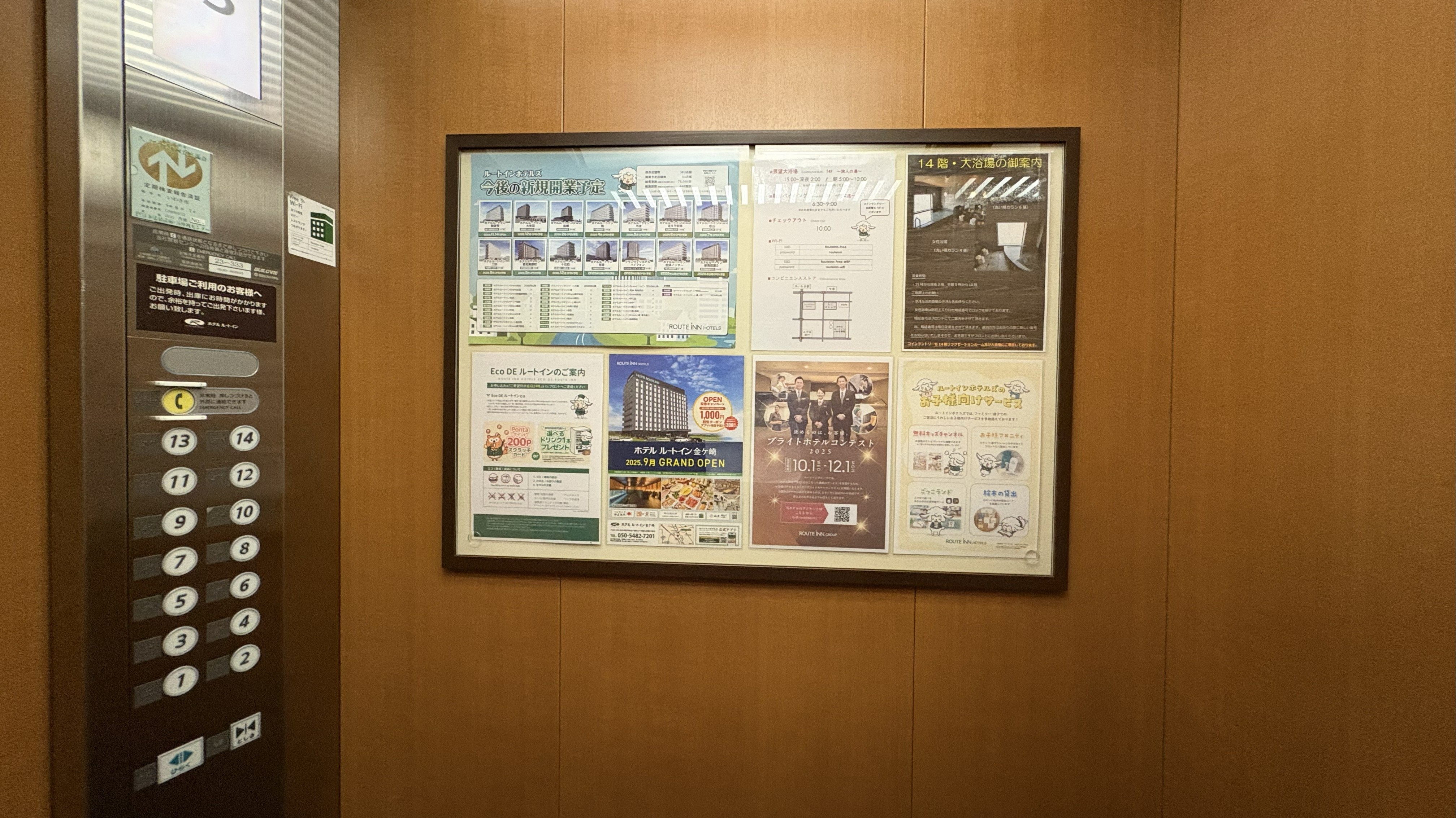 エレベーター内