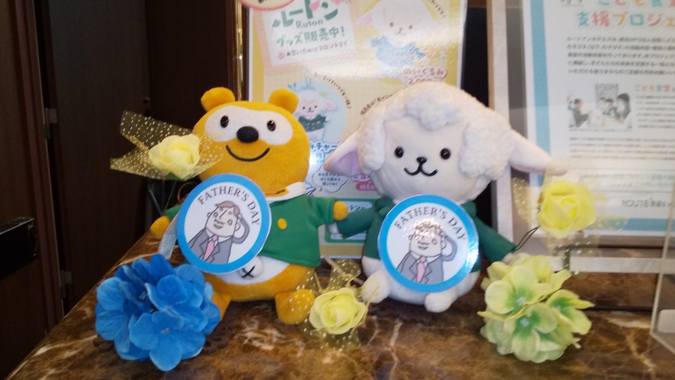 ルートンとポンタ