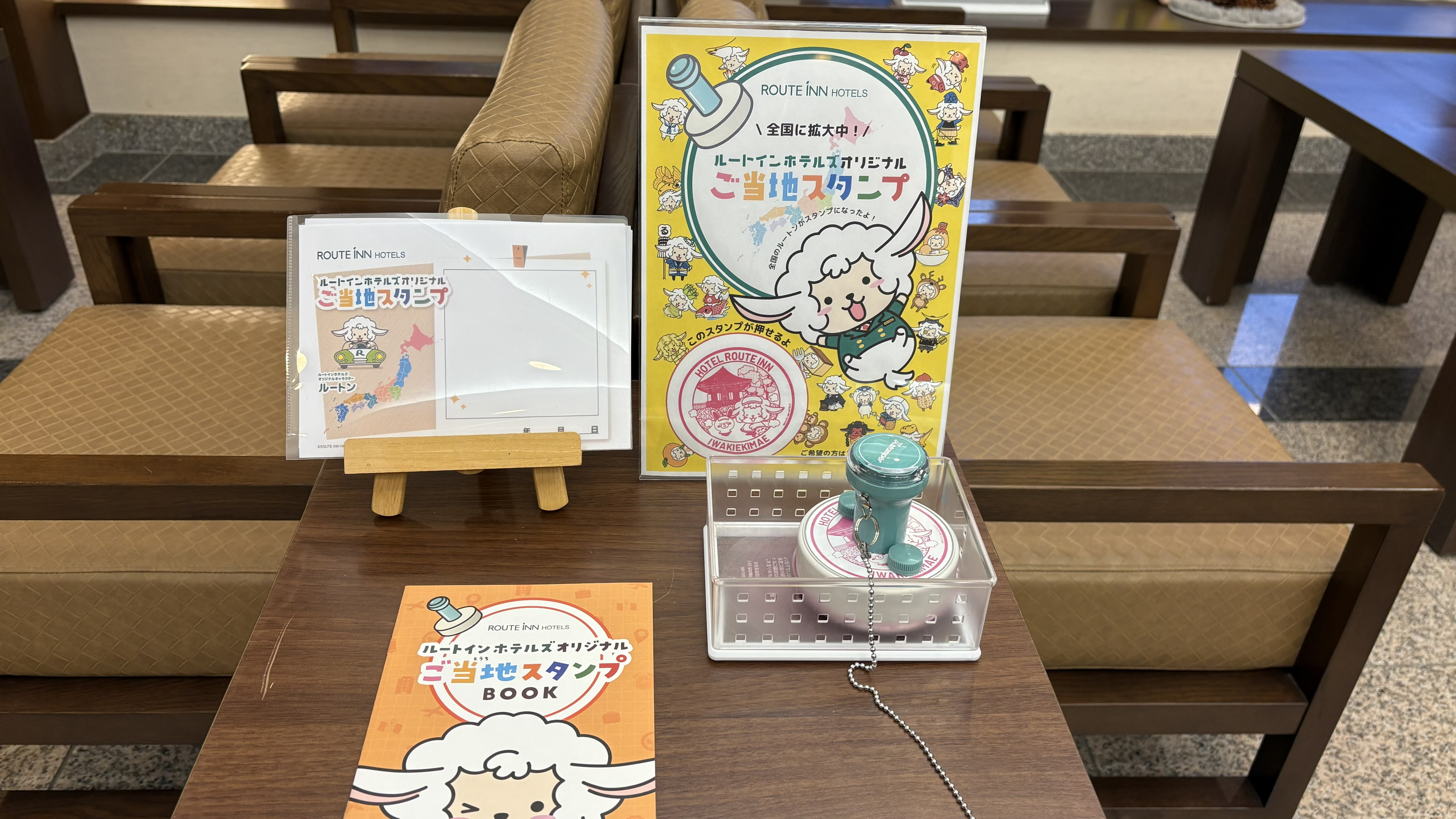 ルートインいわき駅前スタンプ