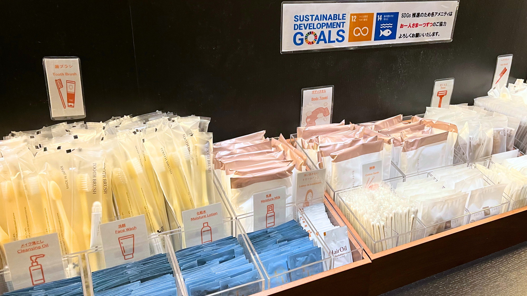 アメニティバー