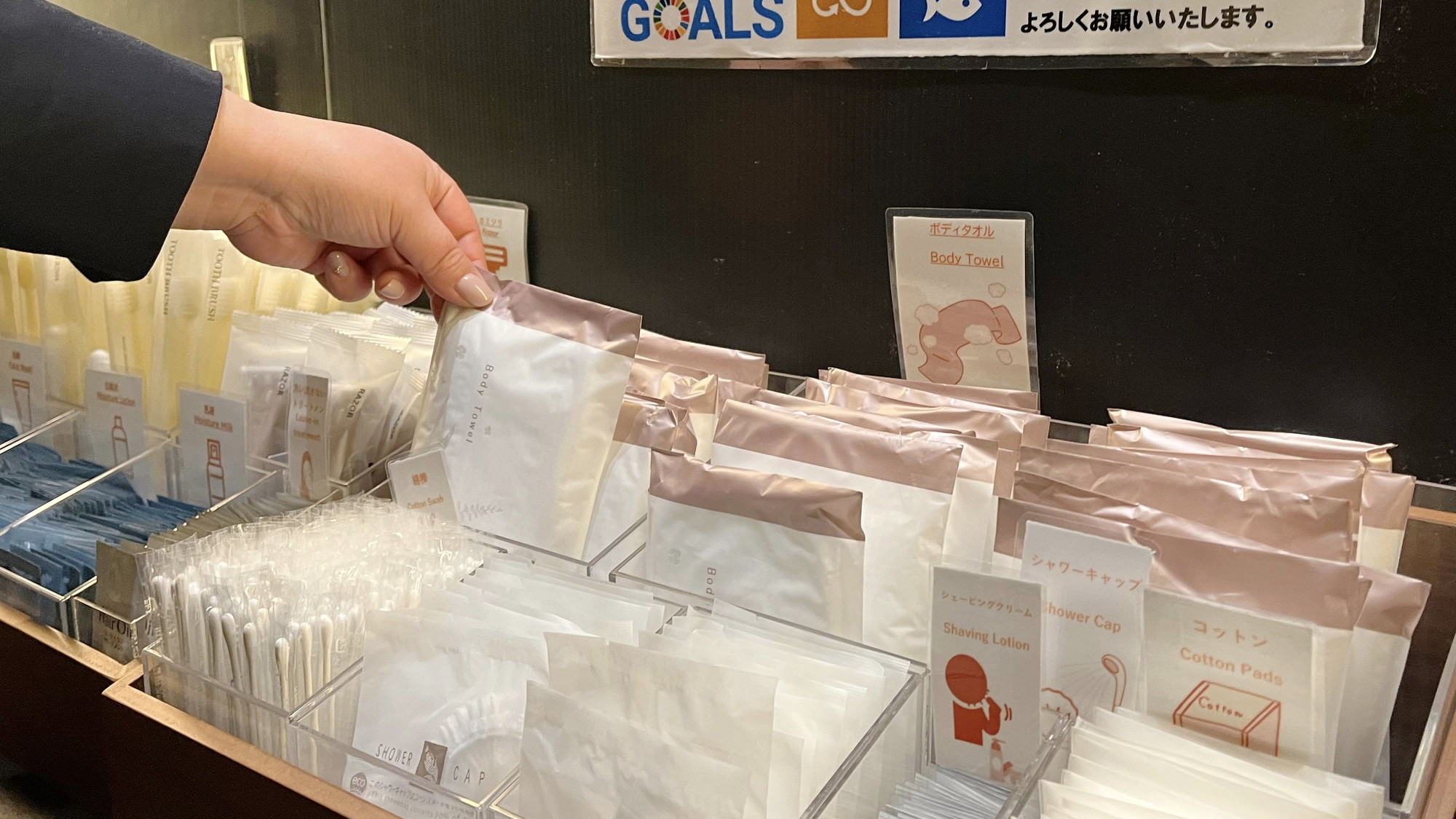 アメニティバー人有