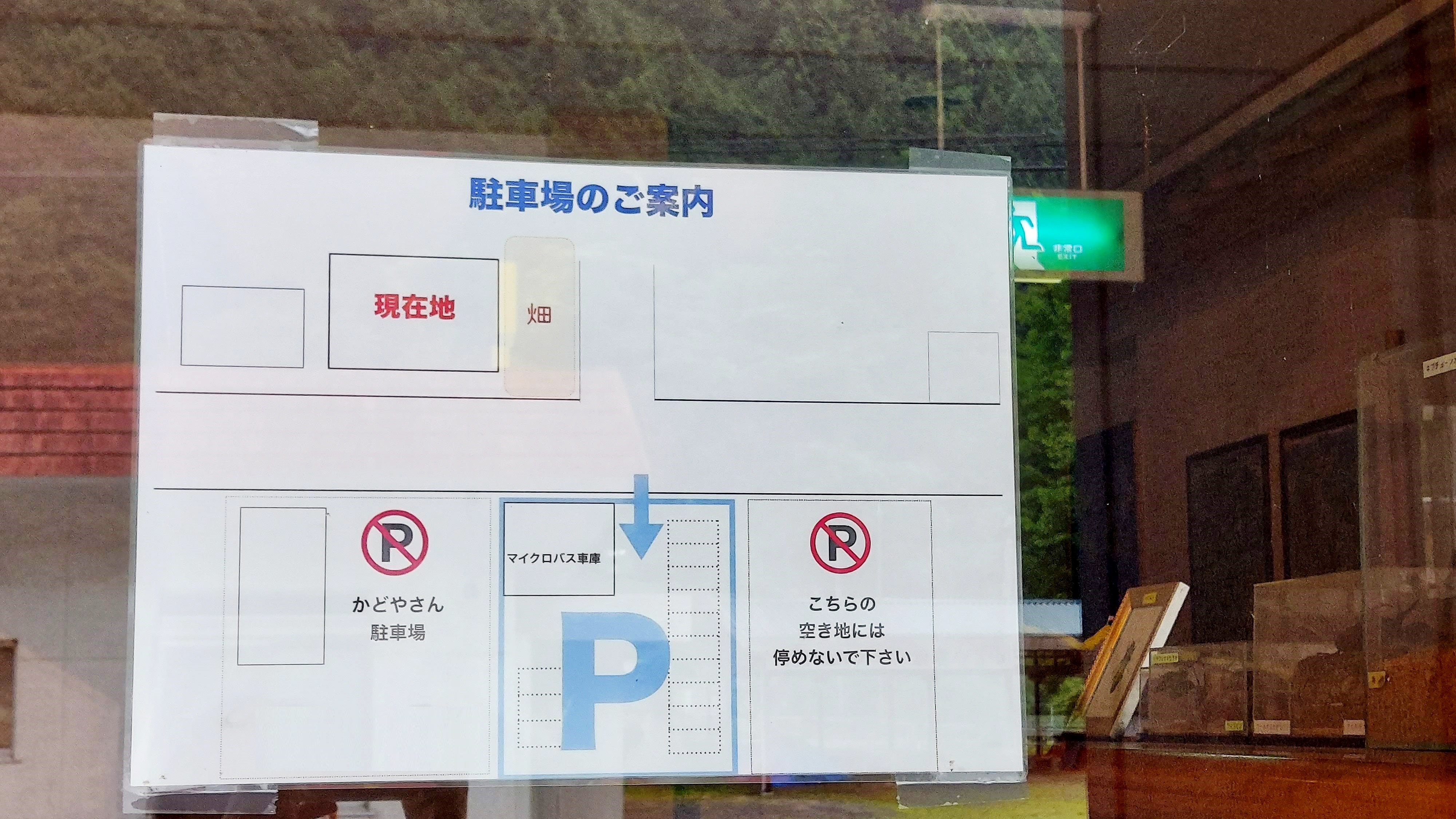 *駐車場案内／当館を背に左斜め前の位置となります、お間違えの無いようご注意ください